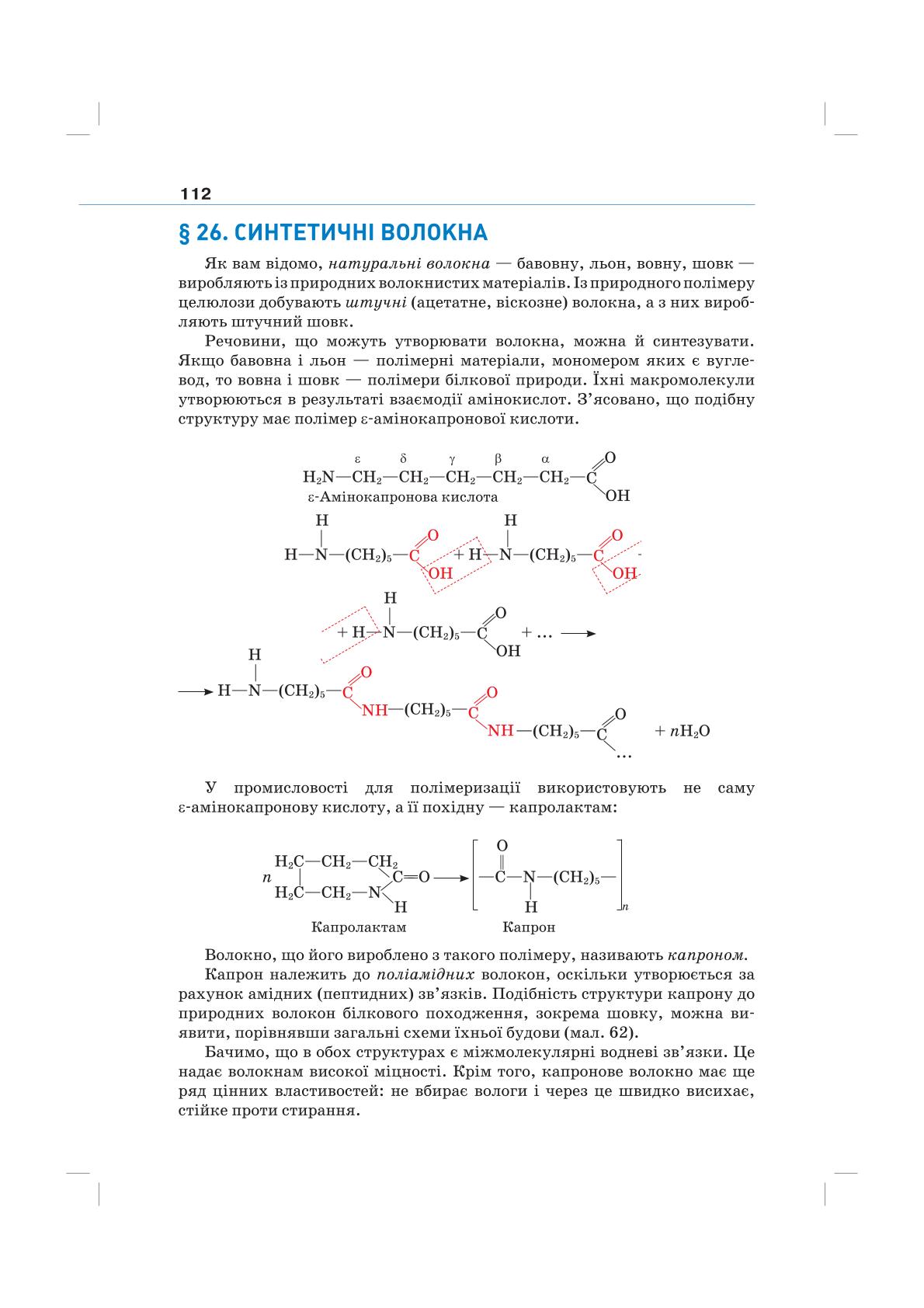 Мініатюра 112