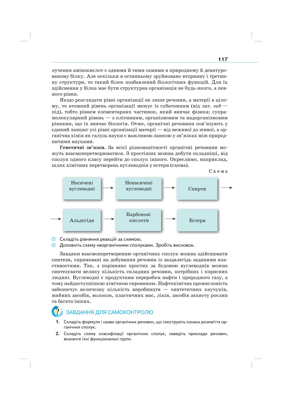 Мініатюра 117