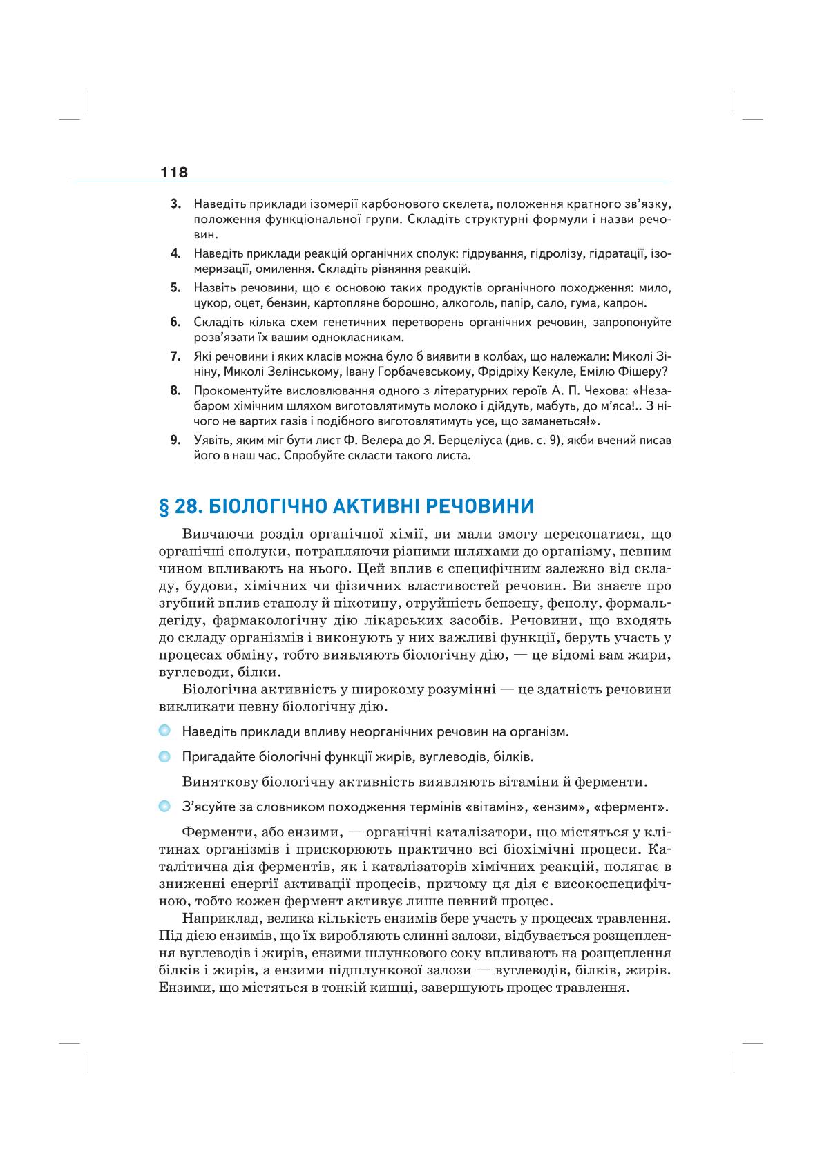 Мініатюра 118
