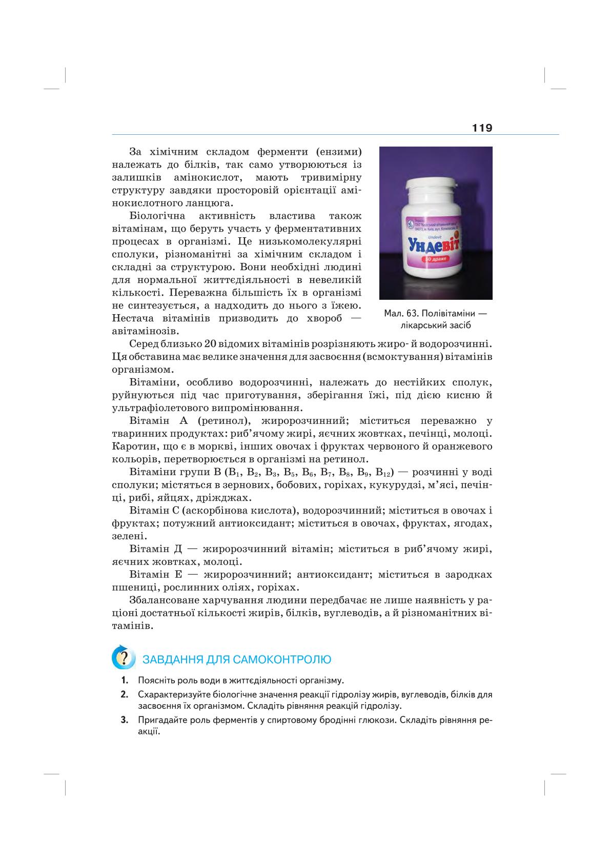 Мініатюра 119