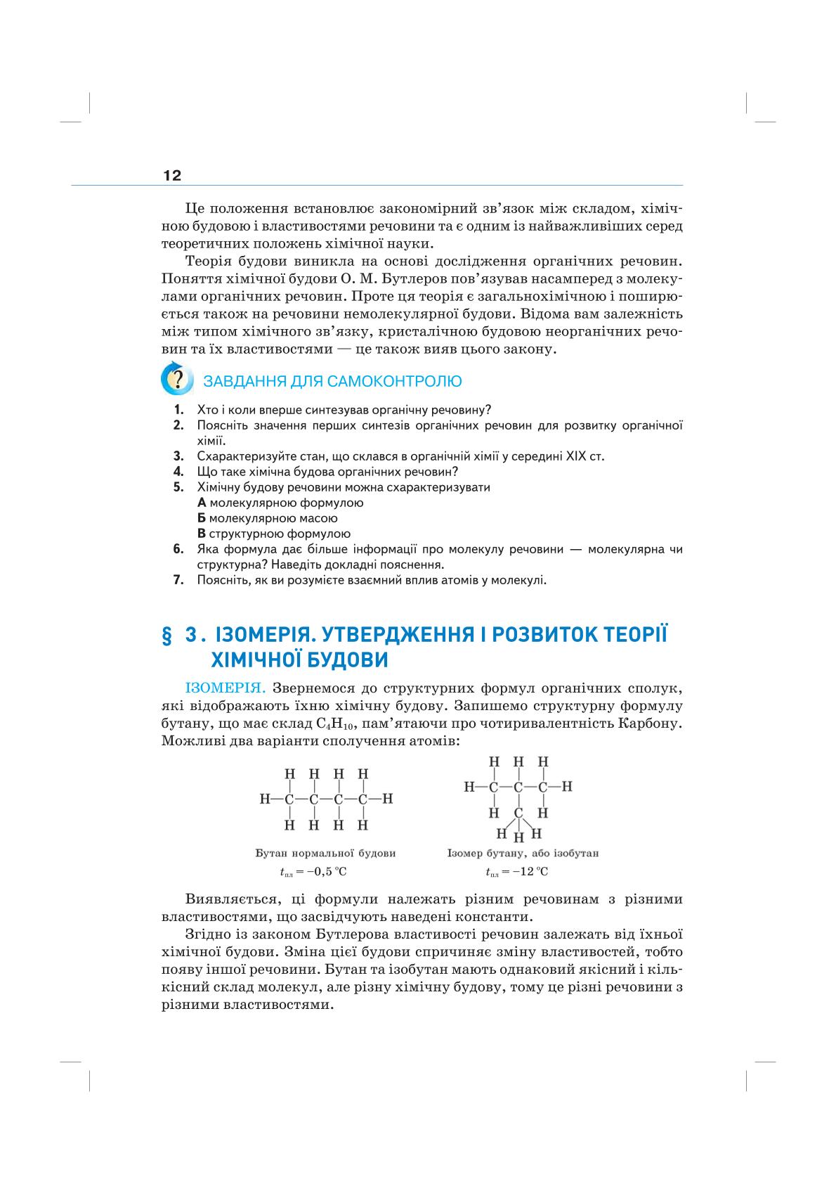 Мініатюра 12