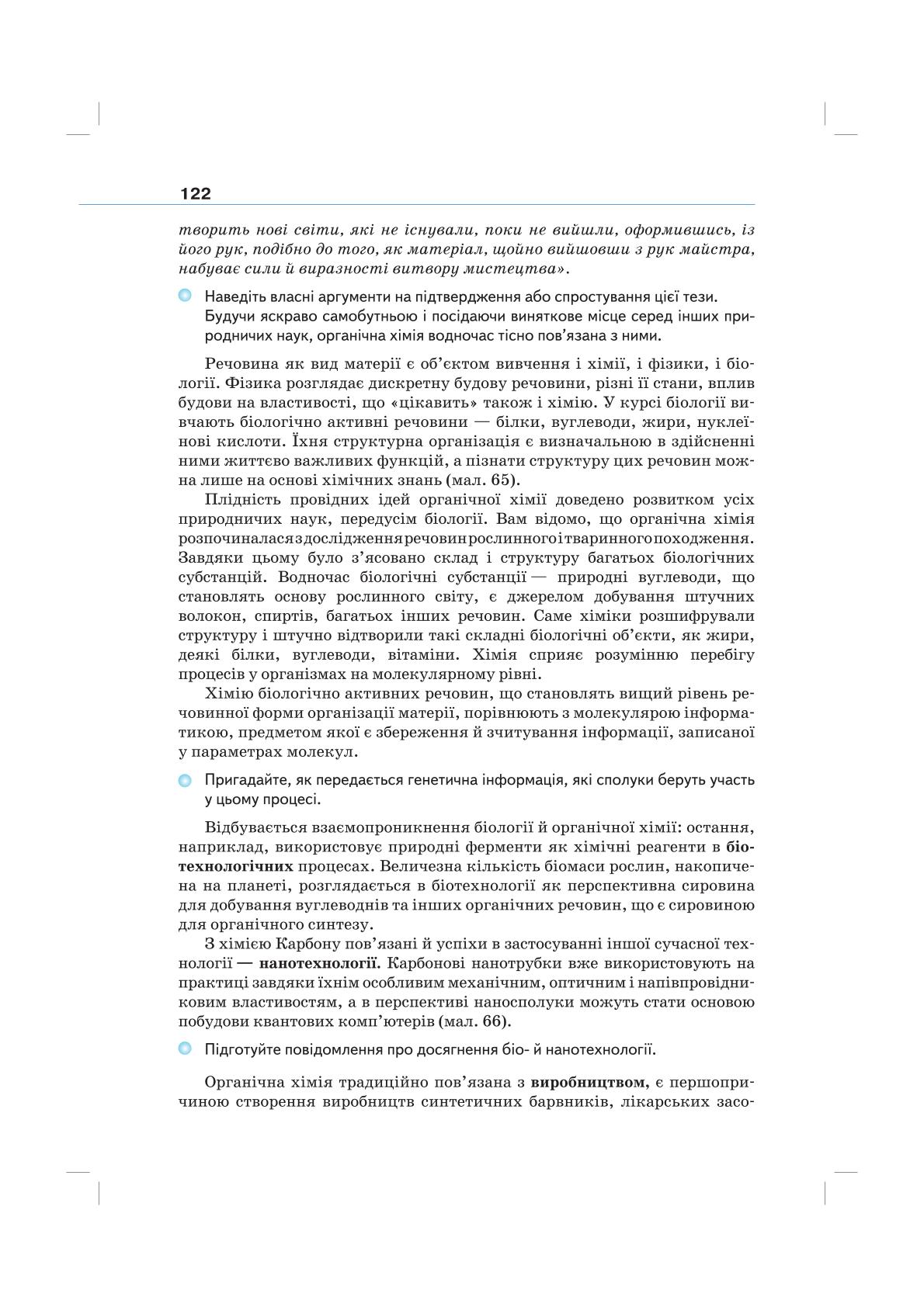 Мініатюра 122