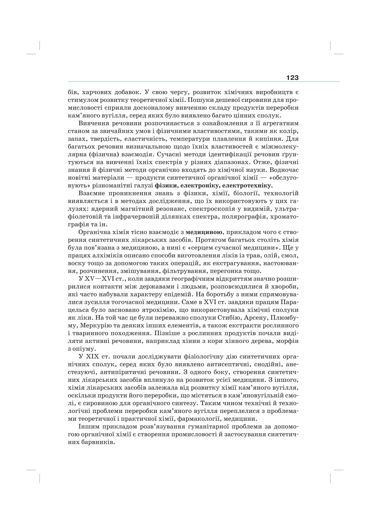 Мініатюра 123