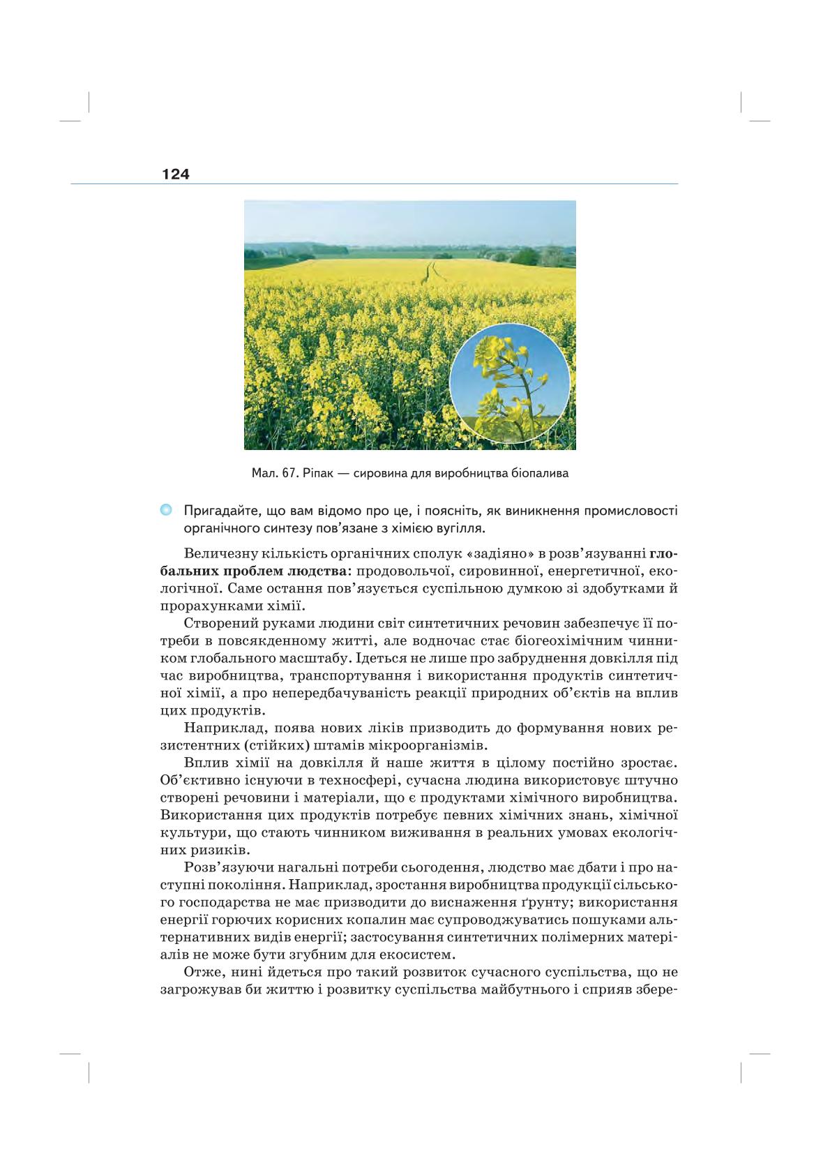 Мініатюра 124