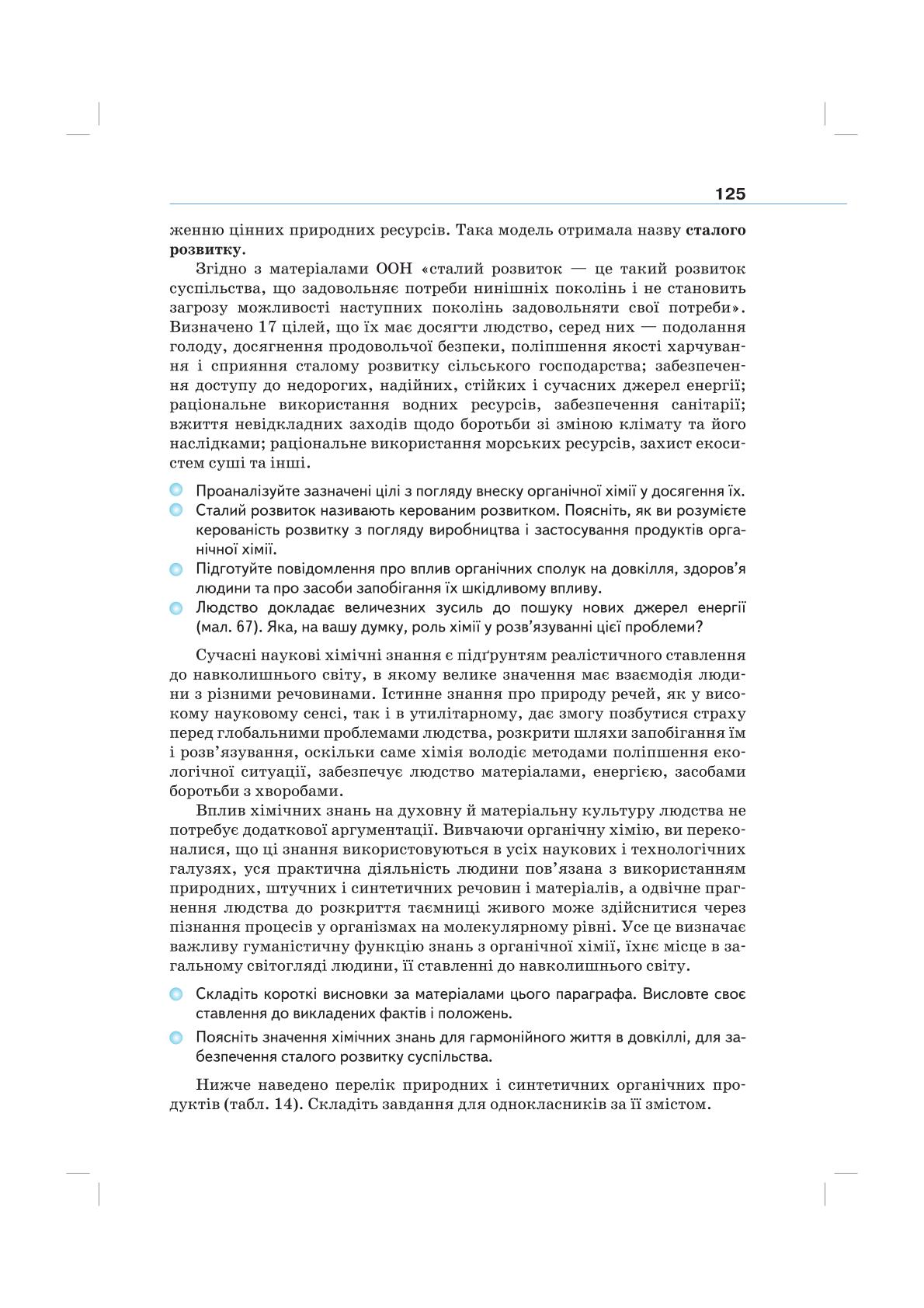 Мініатюра 125