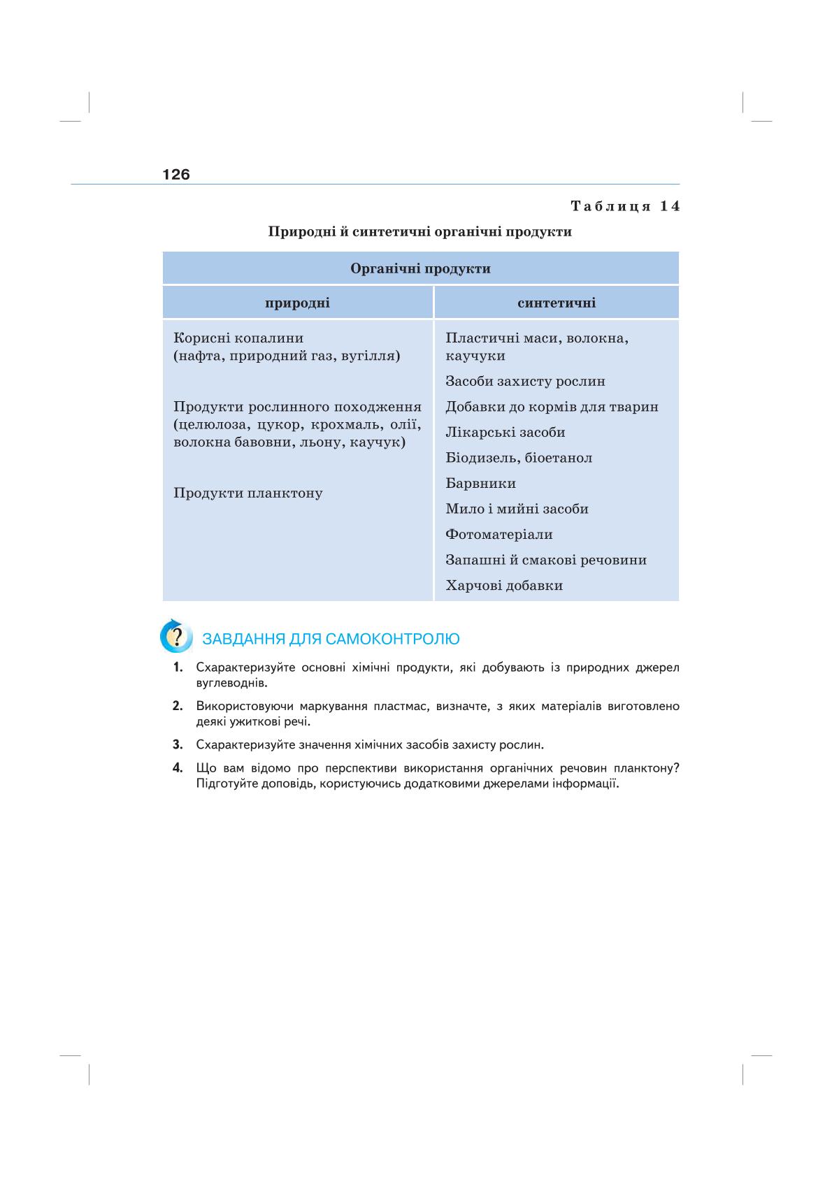 Мініатюра 126