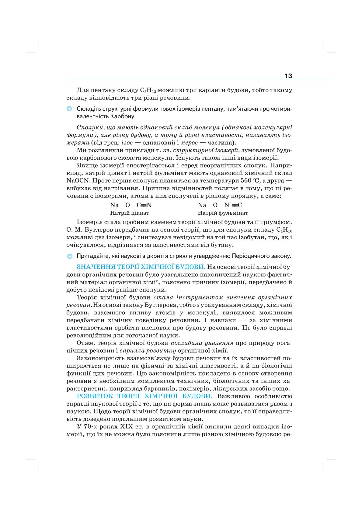 Мініатюра 13