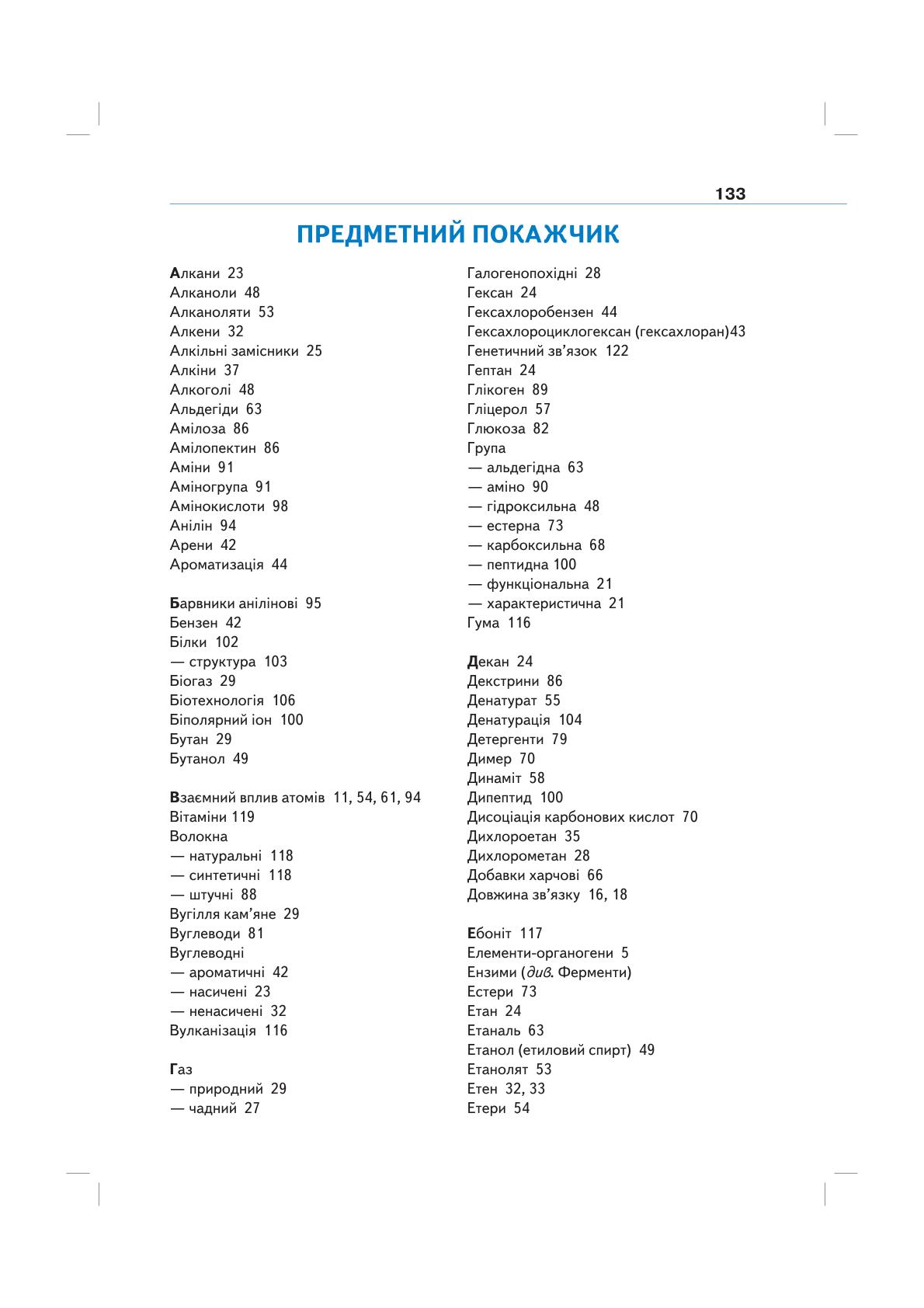 Мініатюра 133