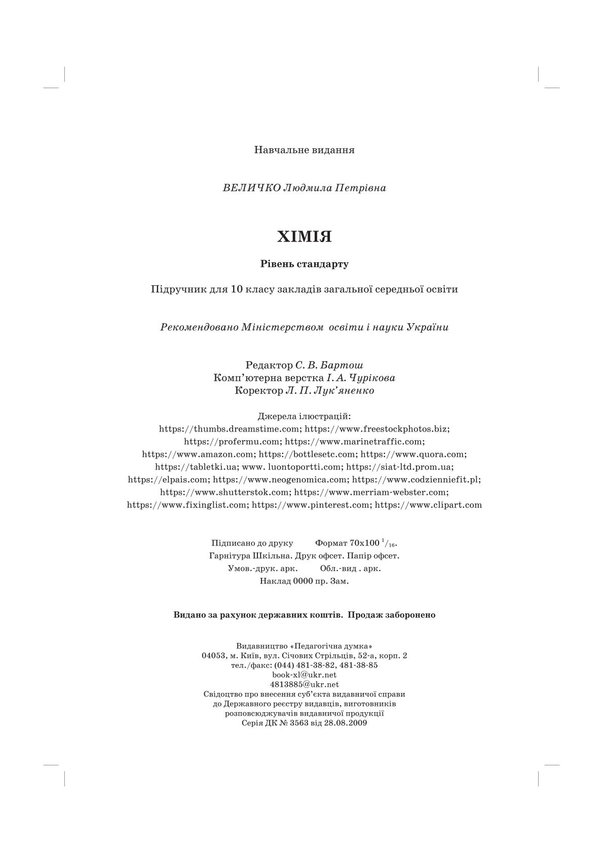Мініатюра 136