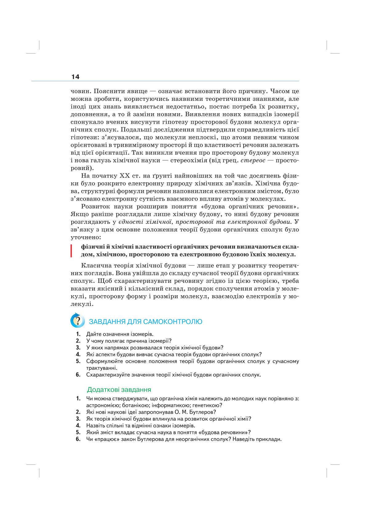 Мініатюра 14