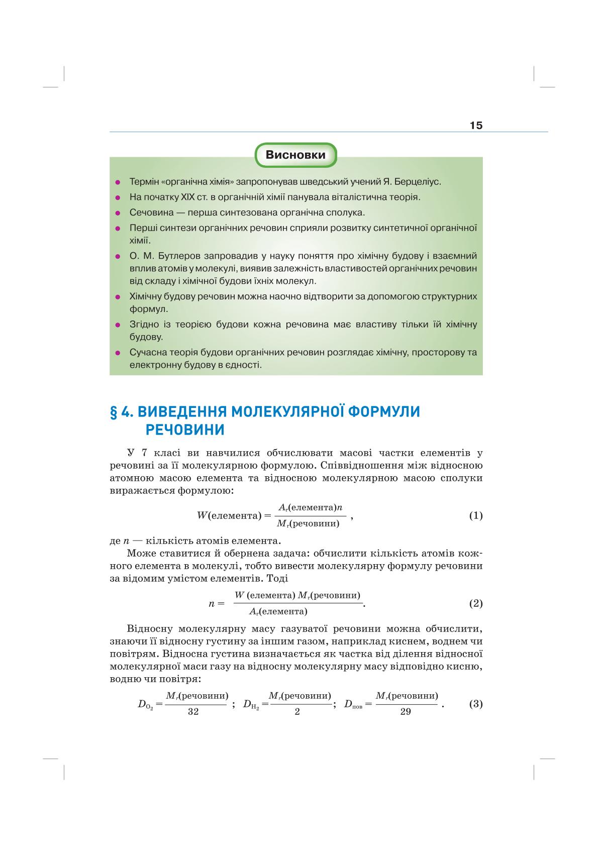 Мініатюра 15