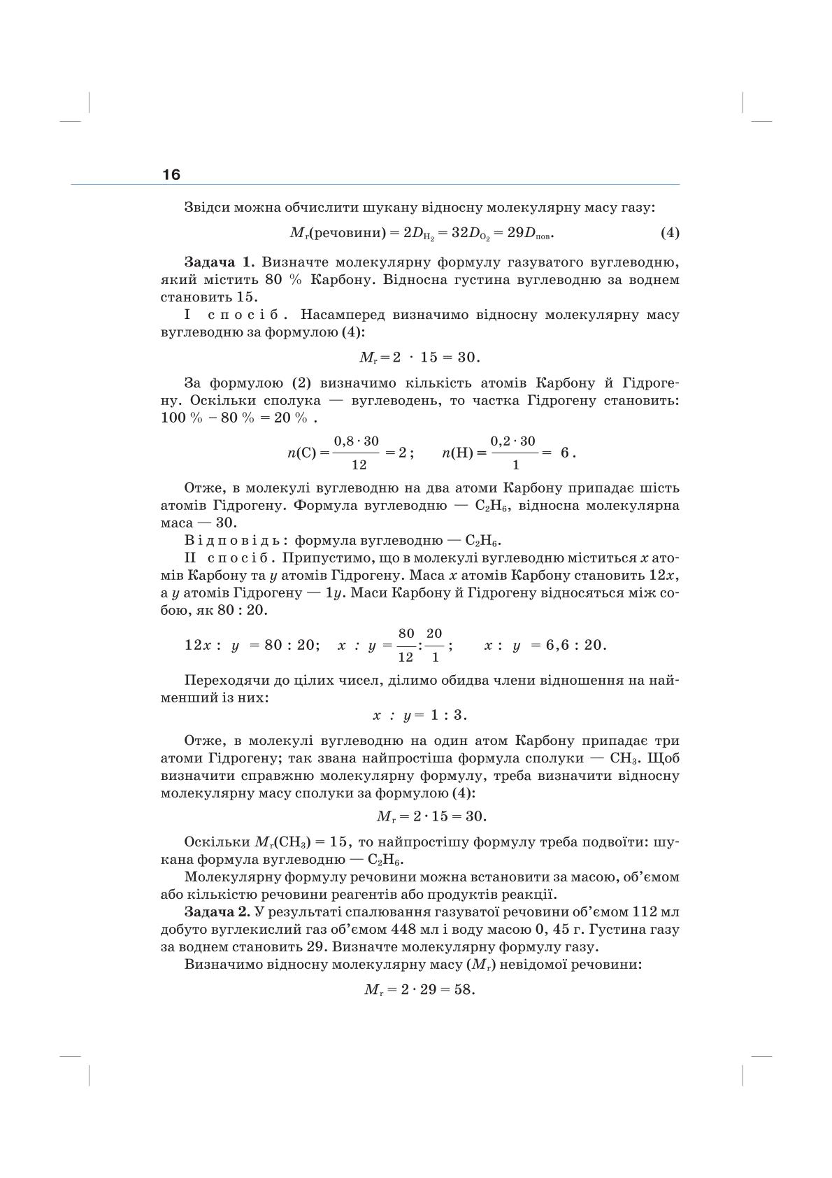 Мініатюра 16