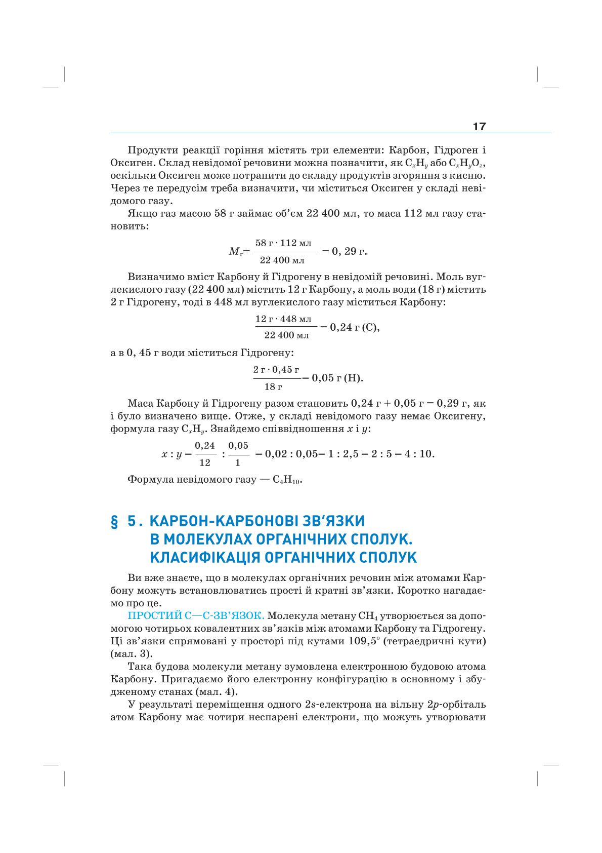 Мініатюра 17