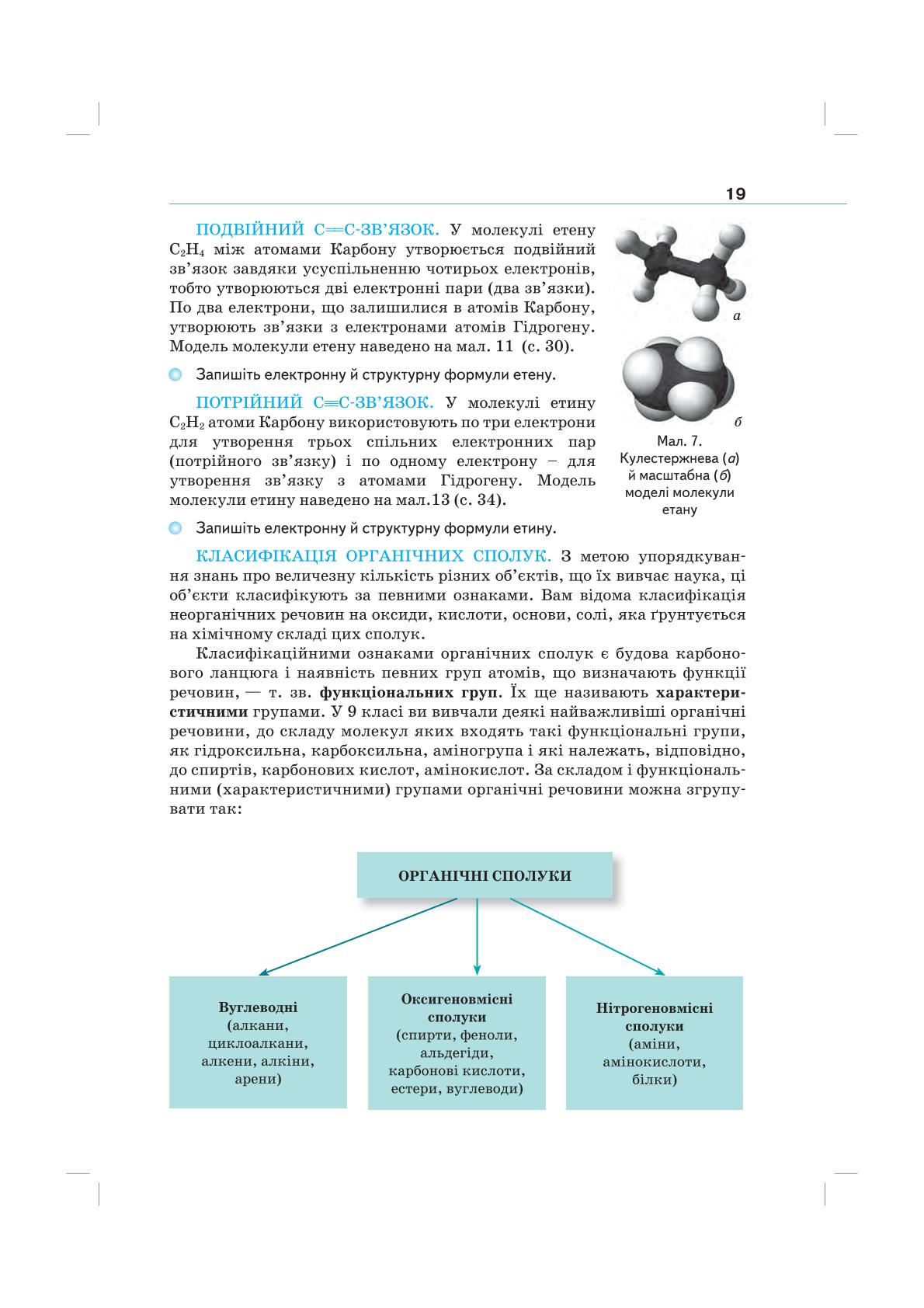 Мініатюра 19