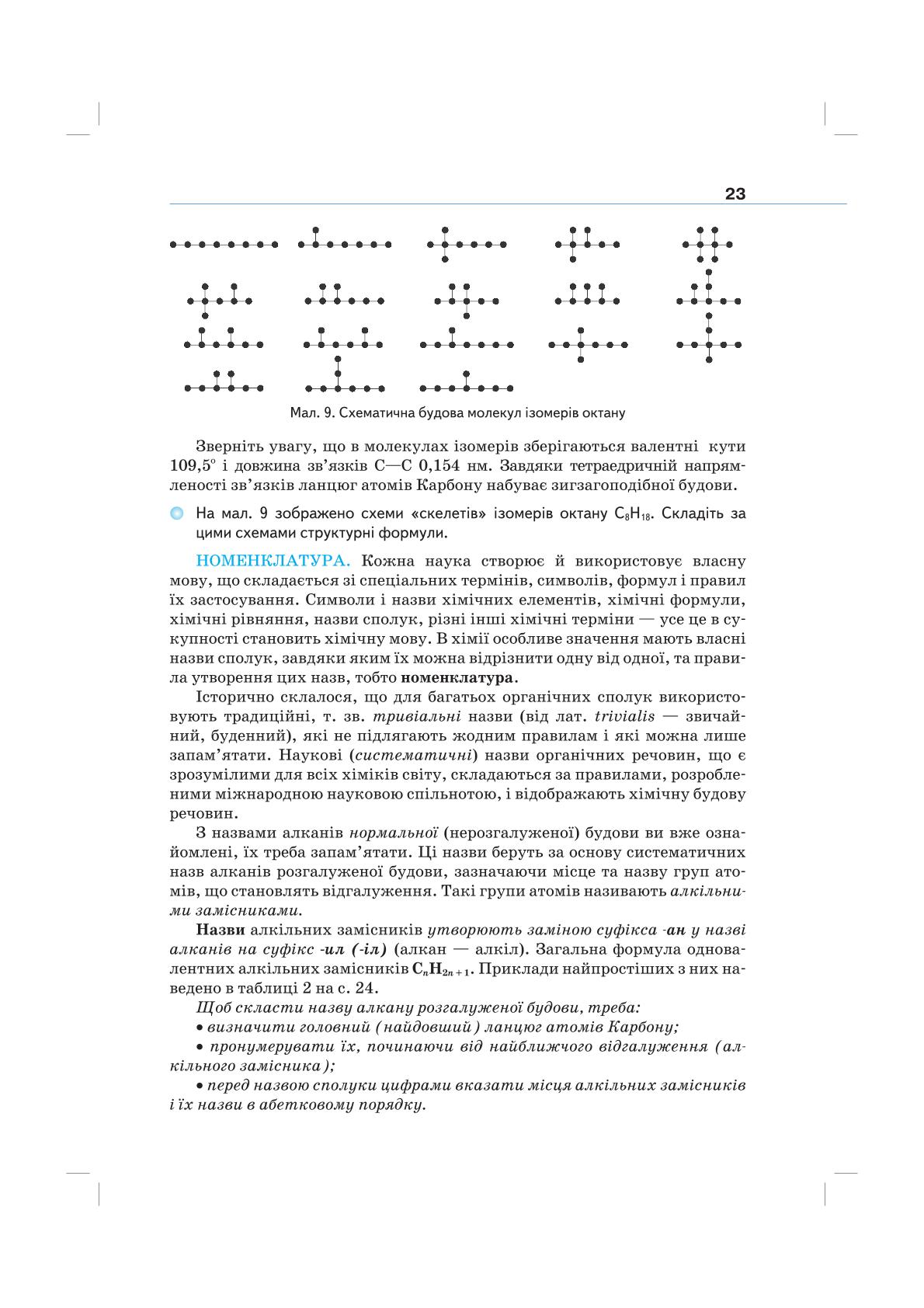 Мініатюра 23