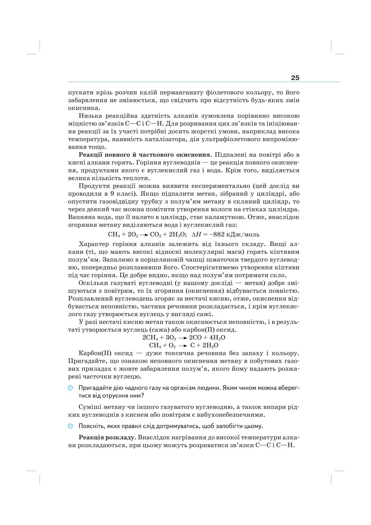 Мініатюра 25