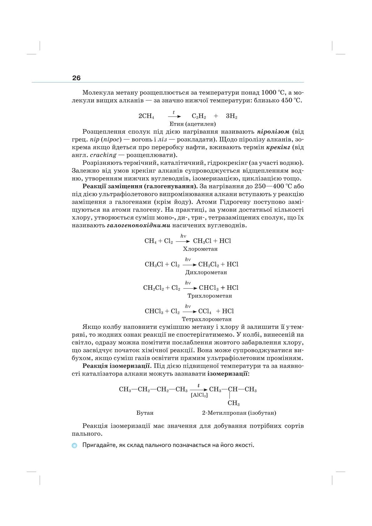 Мініатюра 26