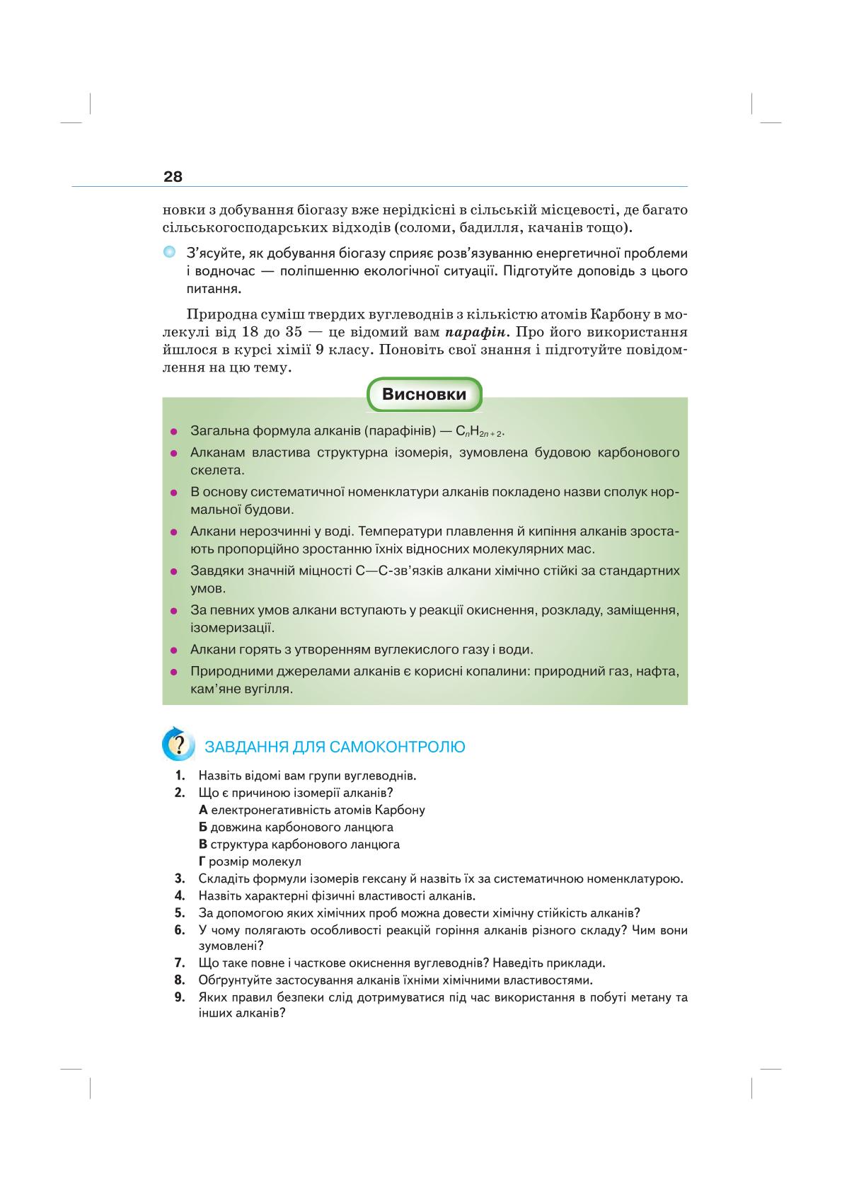 Мініатюра 28