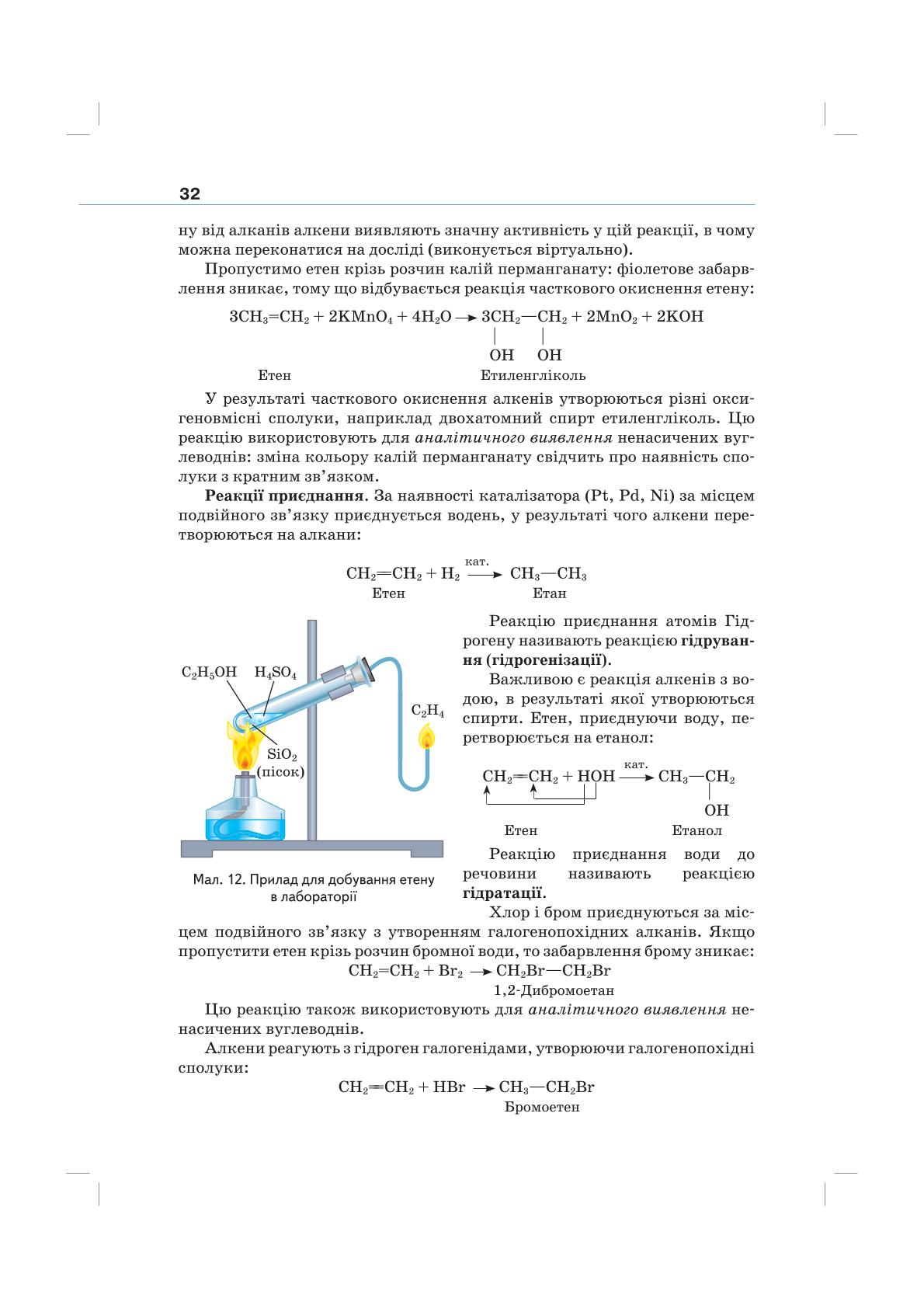 Мініатюра 32