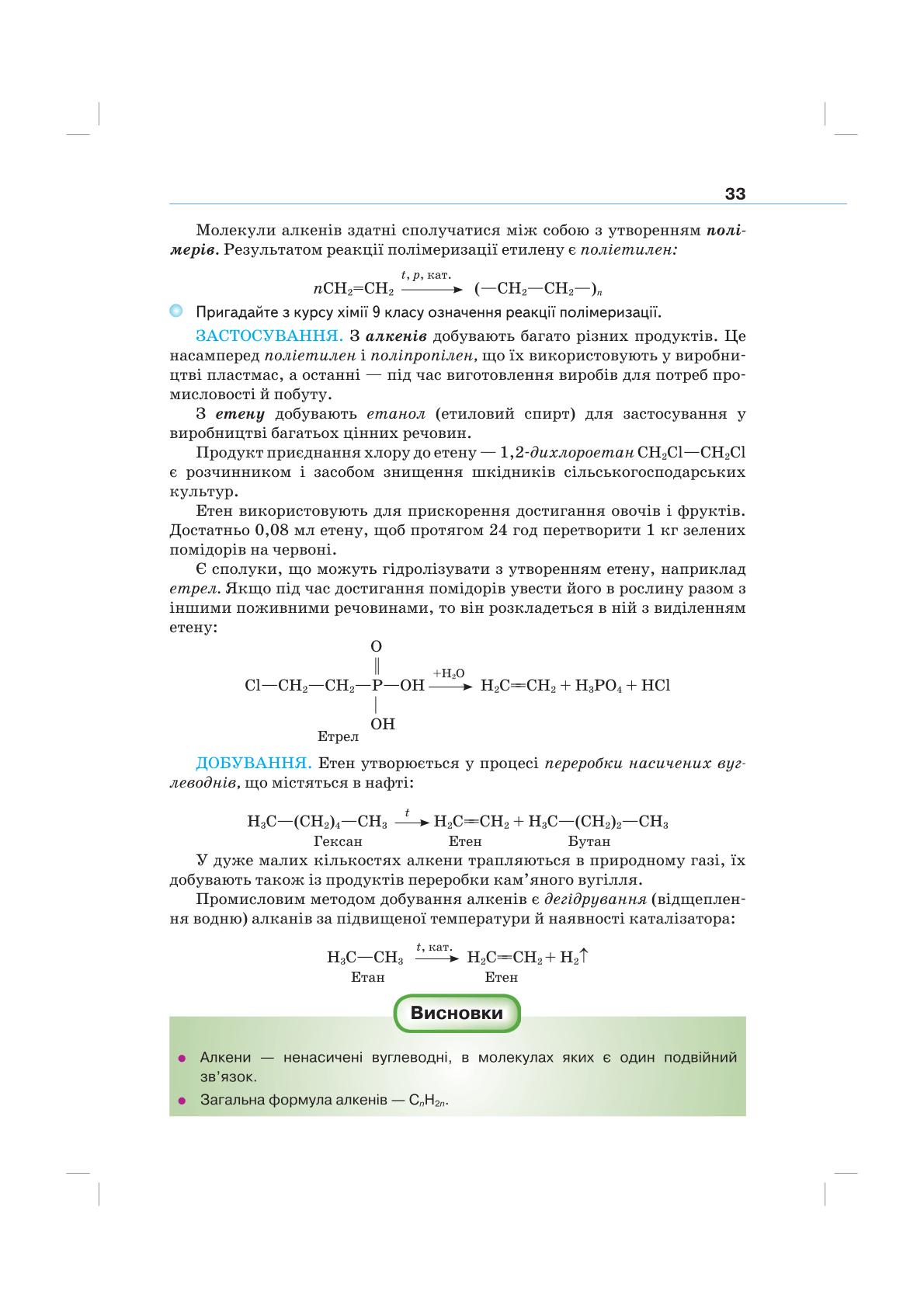 Мініатюра 33