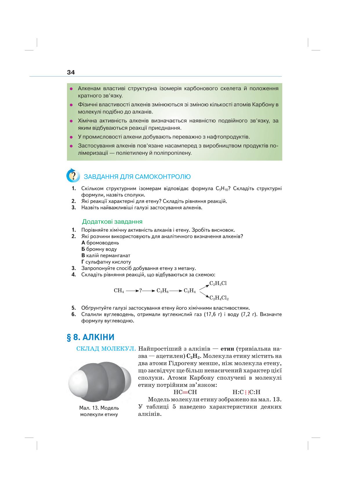Мініатюра 34