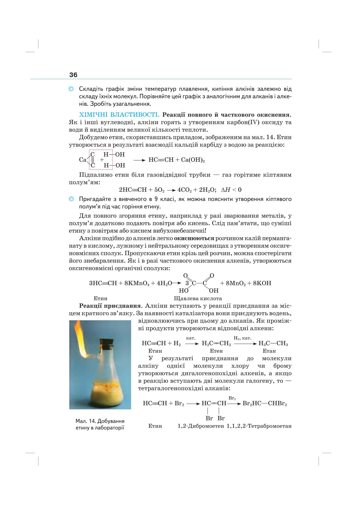 Мініатюра 36