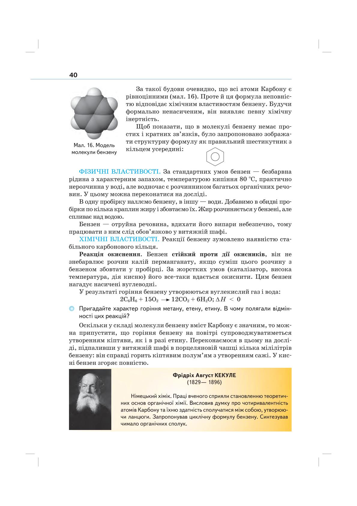 Мініатюра 40