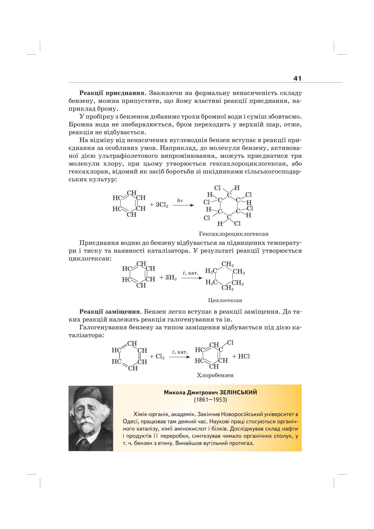 Мініатюра 41