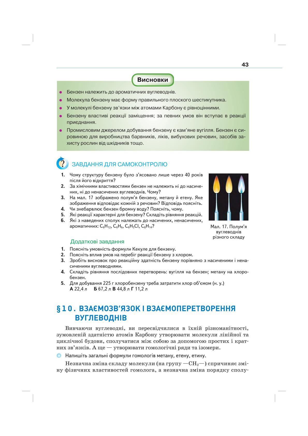 Мініатюра 43