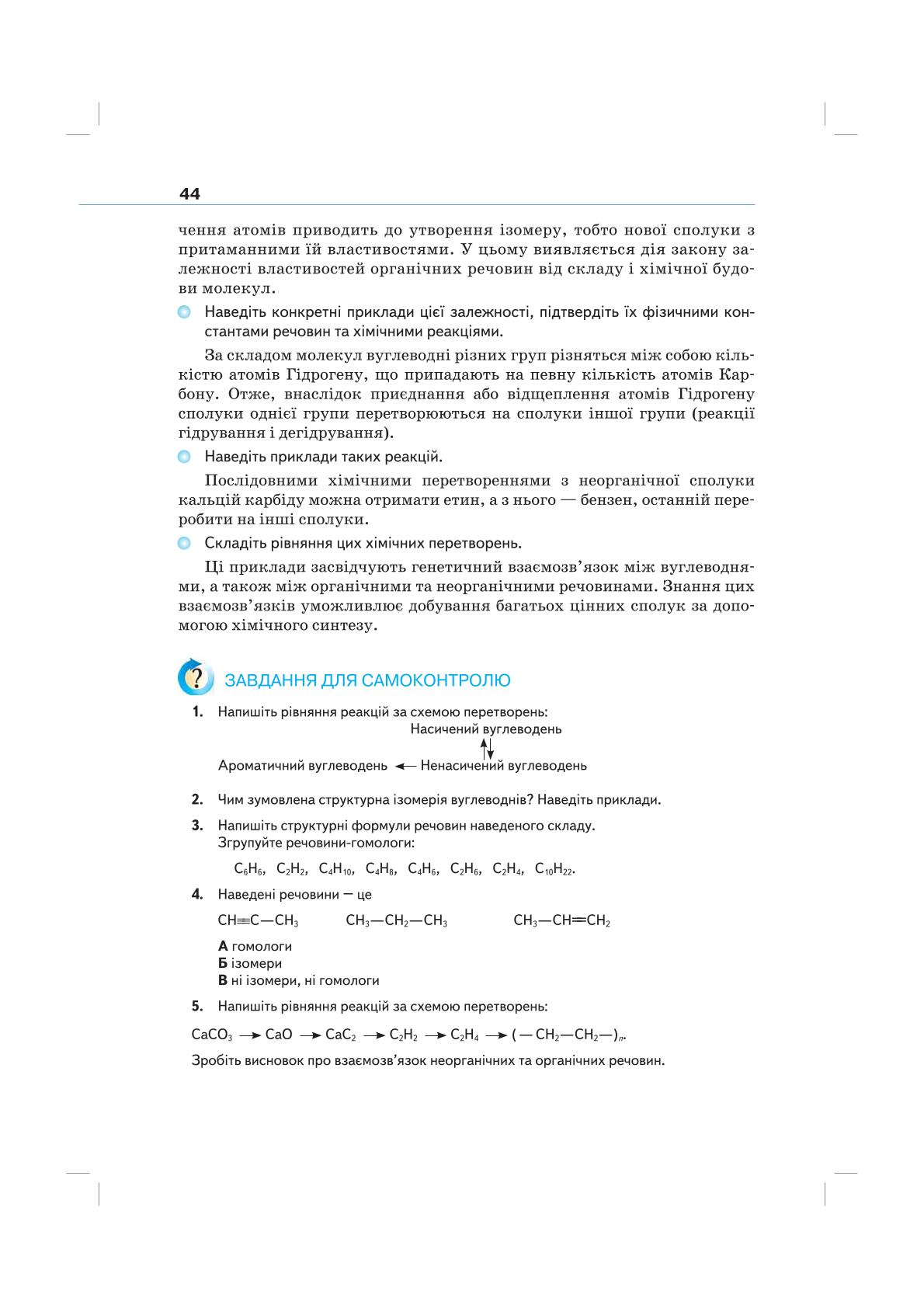 Мініатюра 44