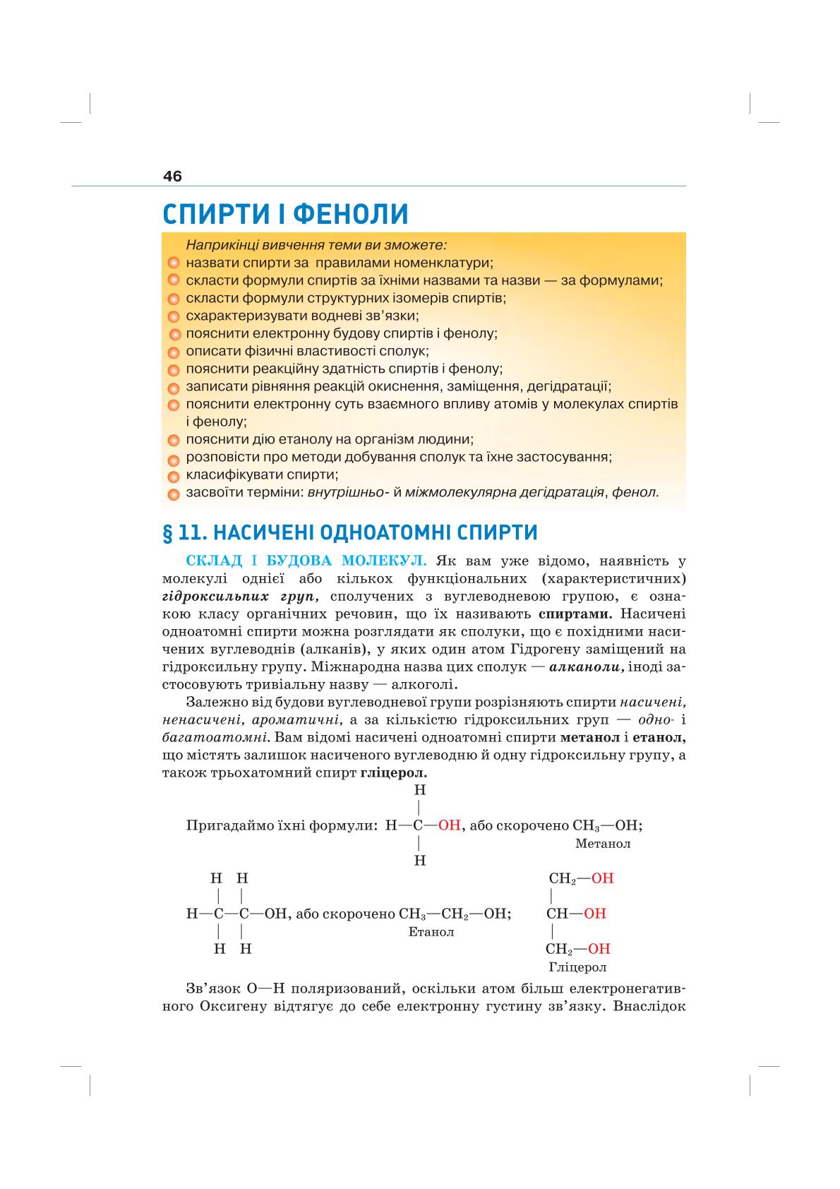 Мініатюра 46