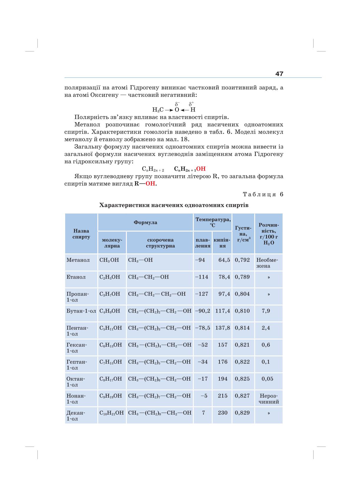 Мініатюра 47