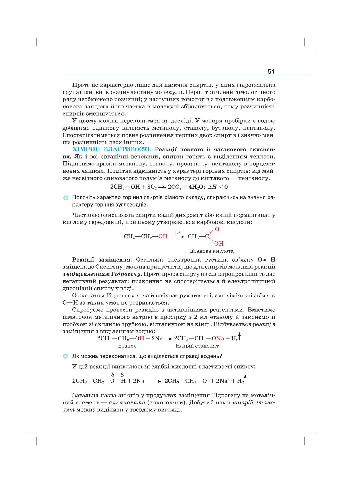 Мініатюра 51