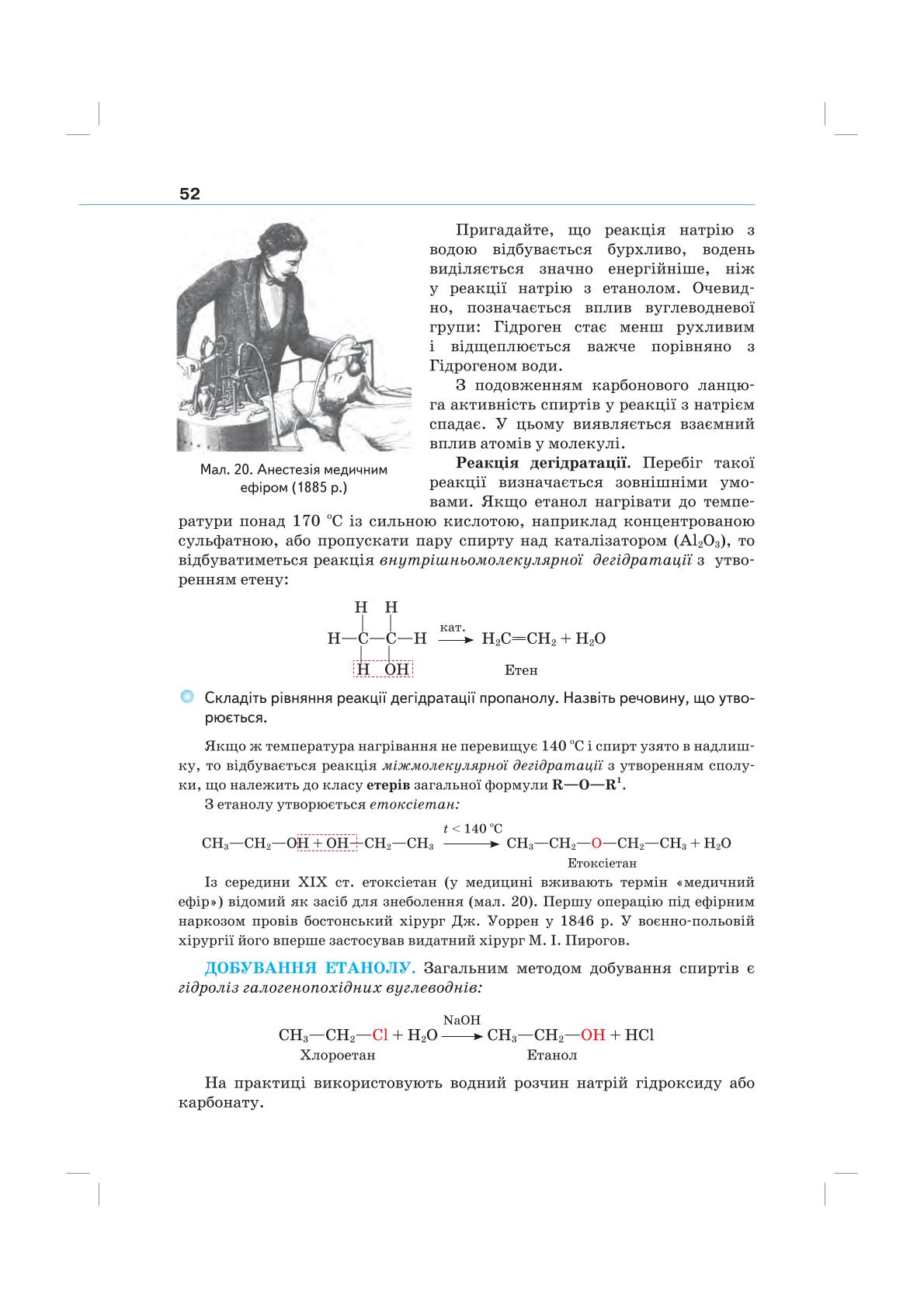 Мініатюра 52