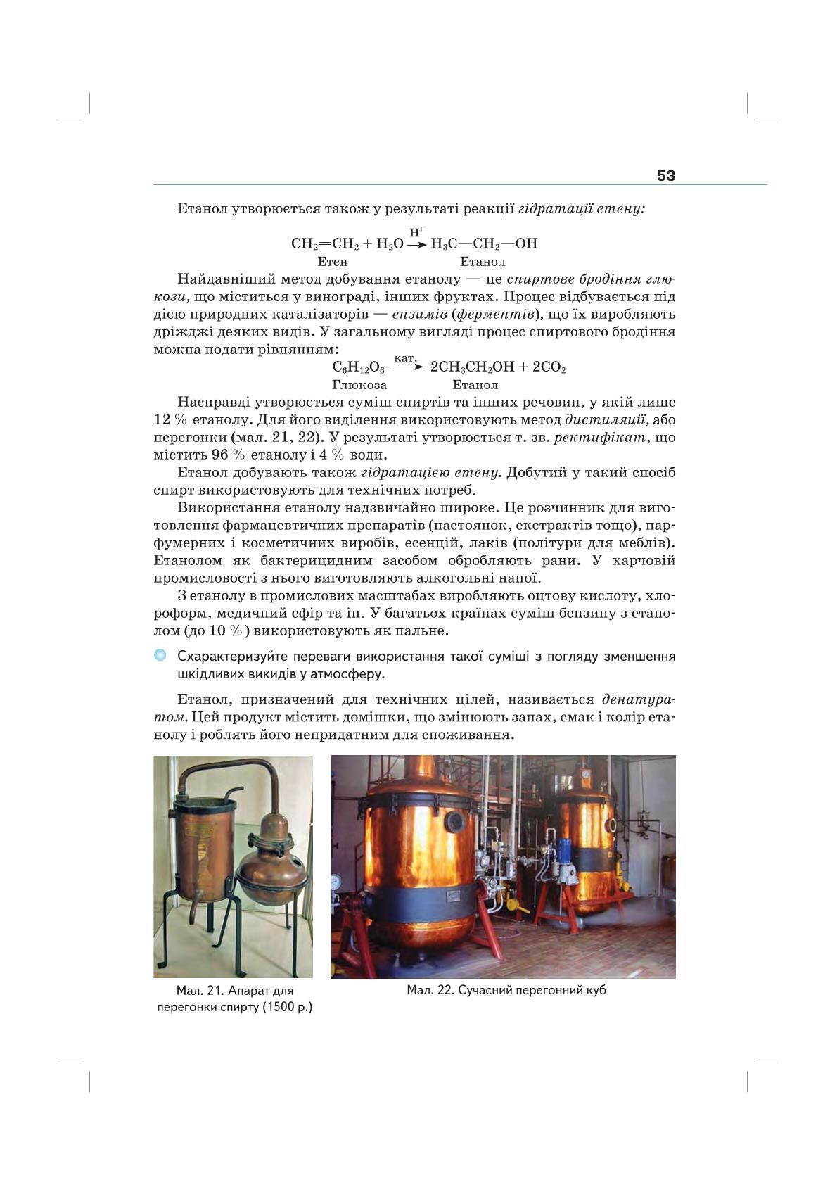 Мініатюра 53