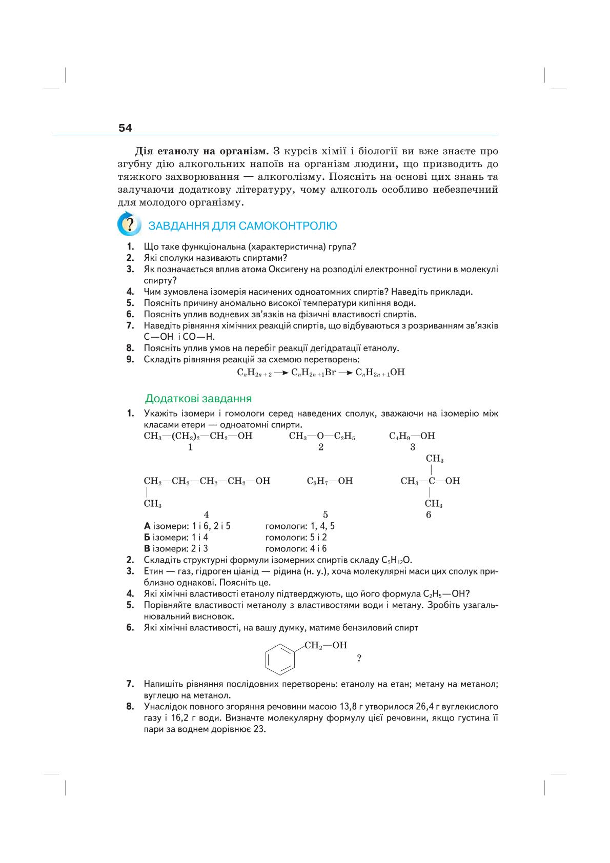 Мініатюра 54
