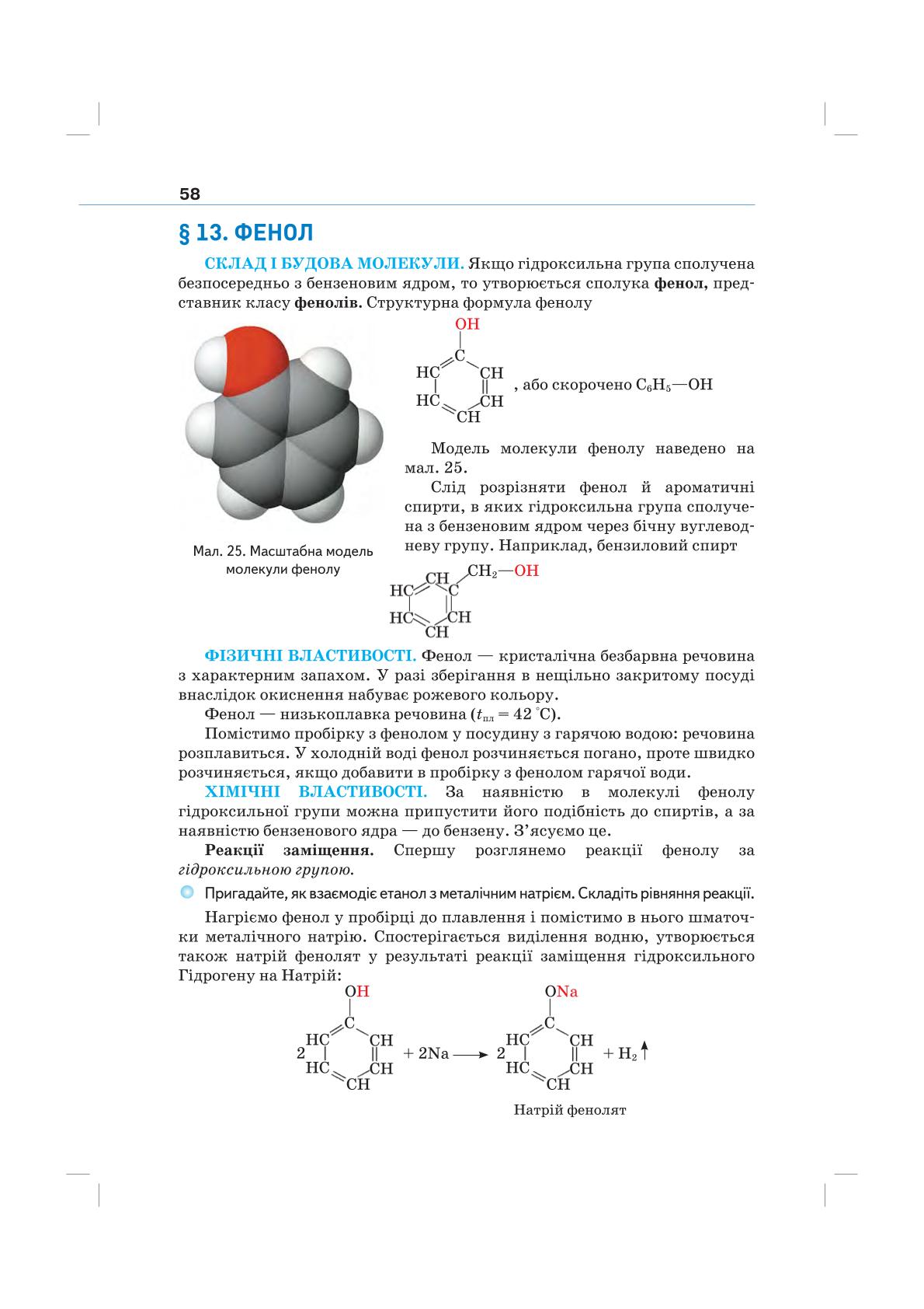 Мініатюра 58