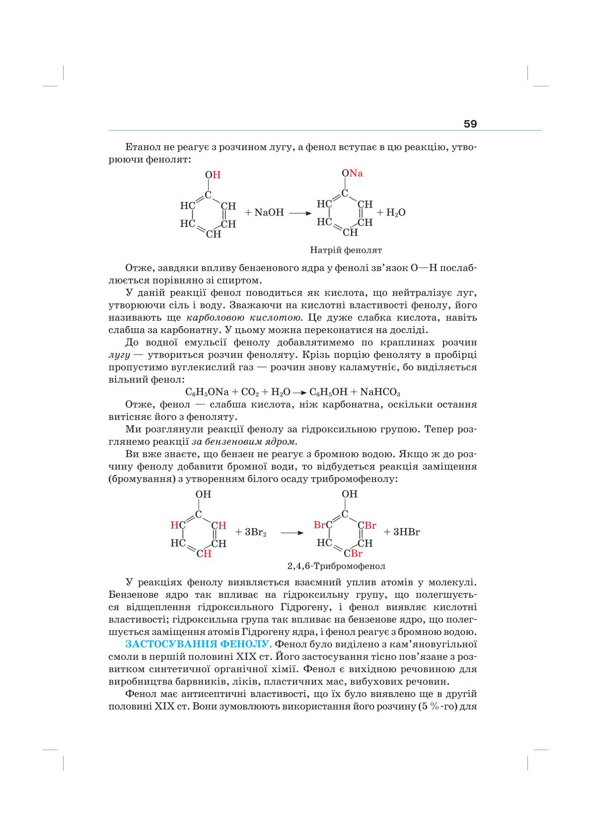 Мініатюра 59