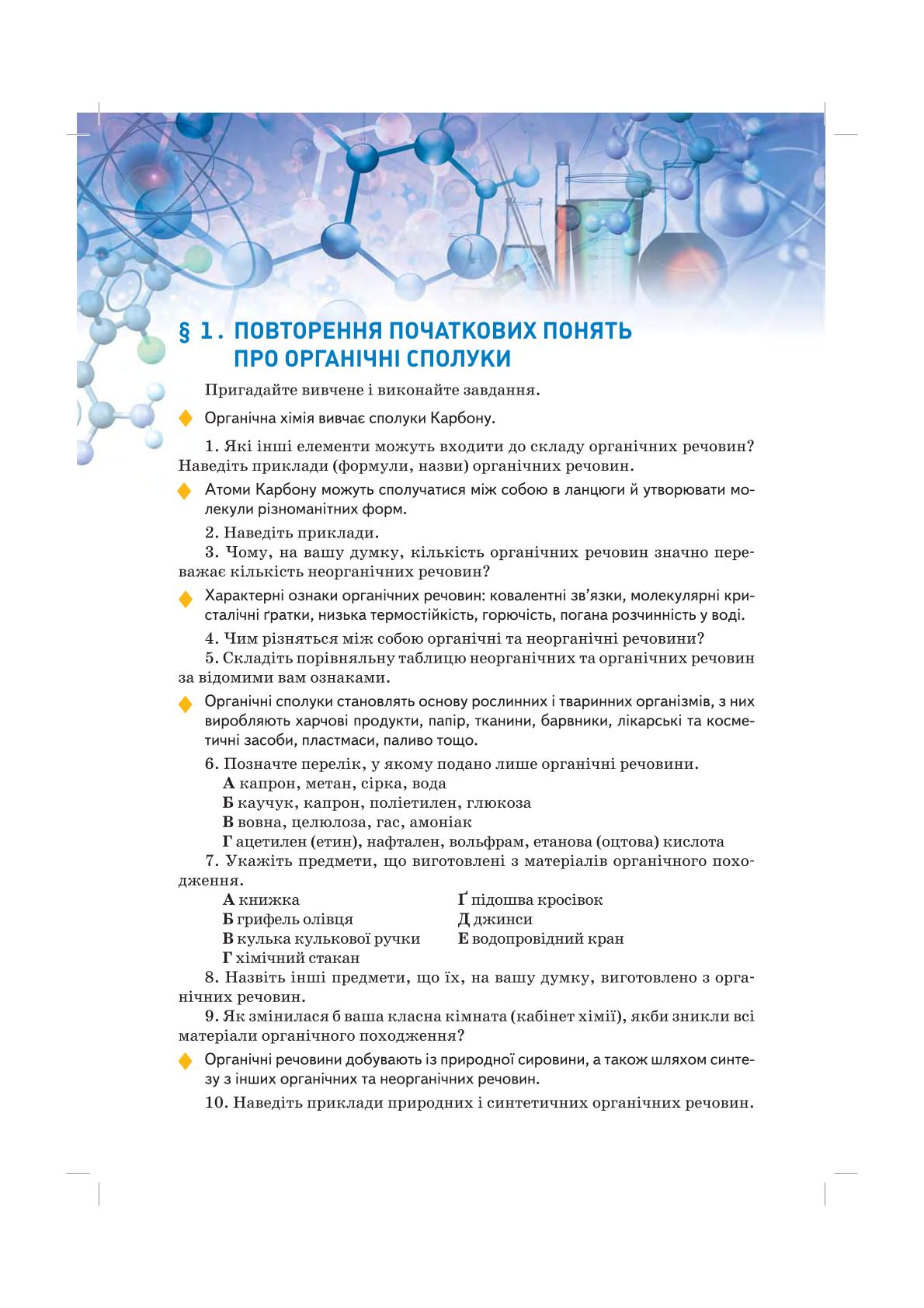 Мініатюра 6