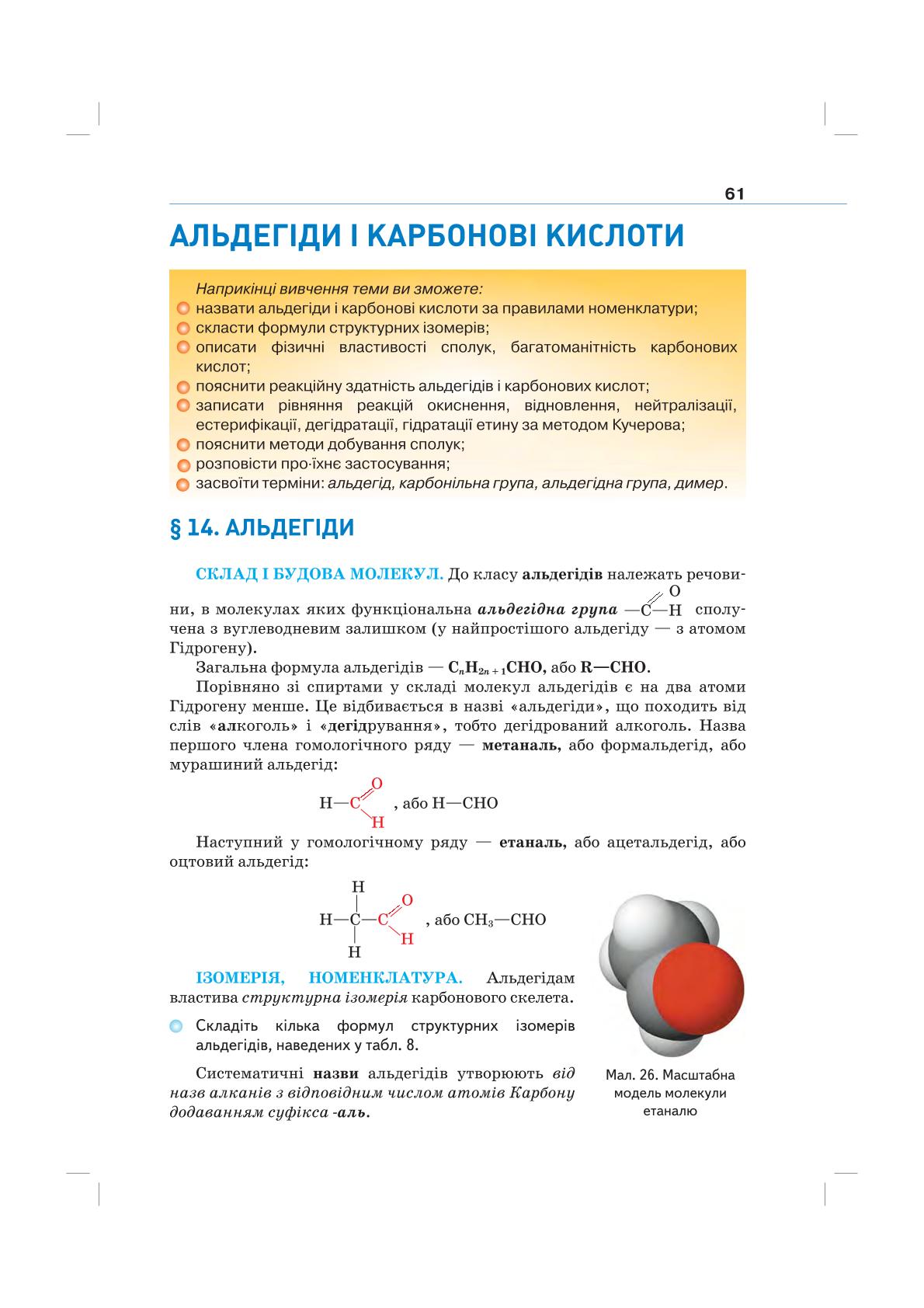 Мініатюра 61
