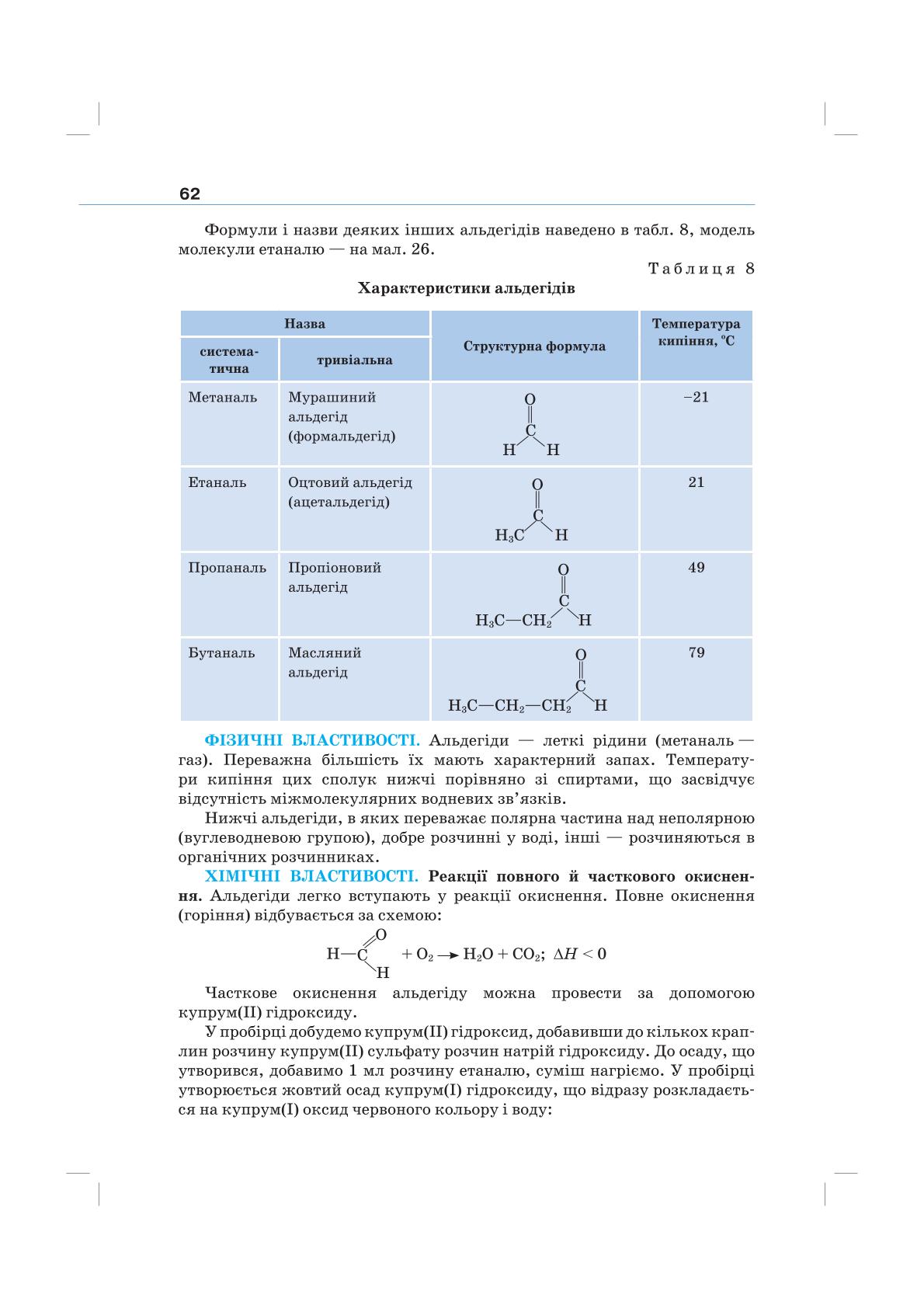 Мініатюра 62