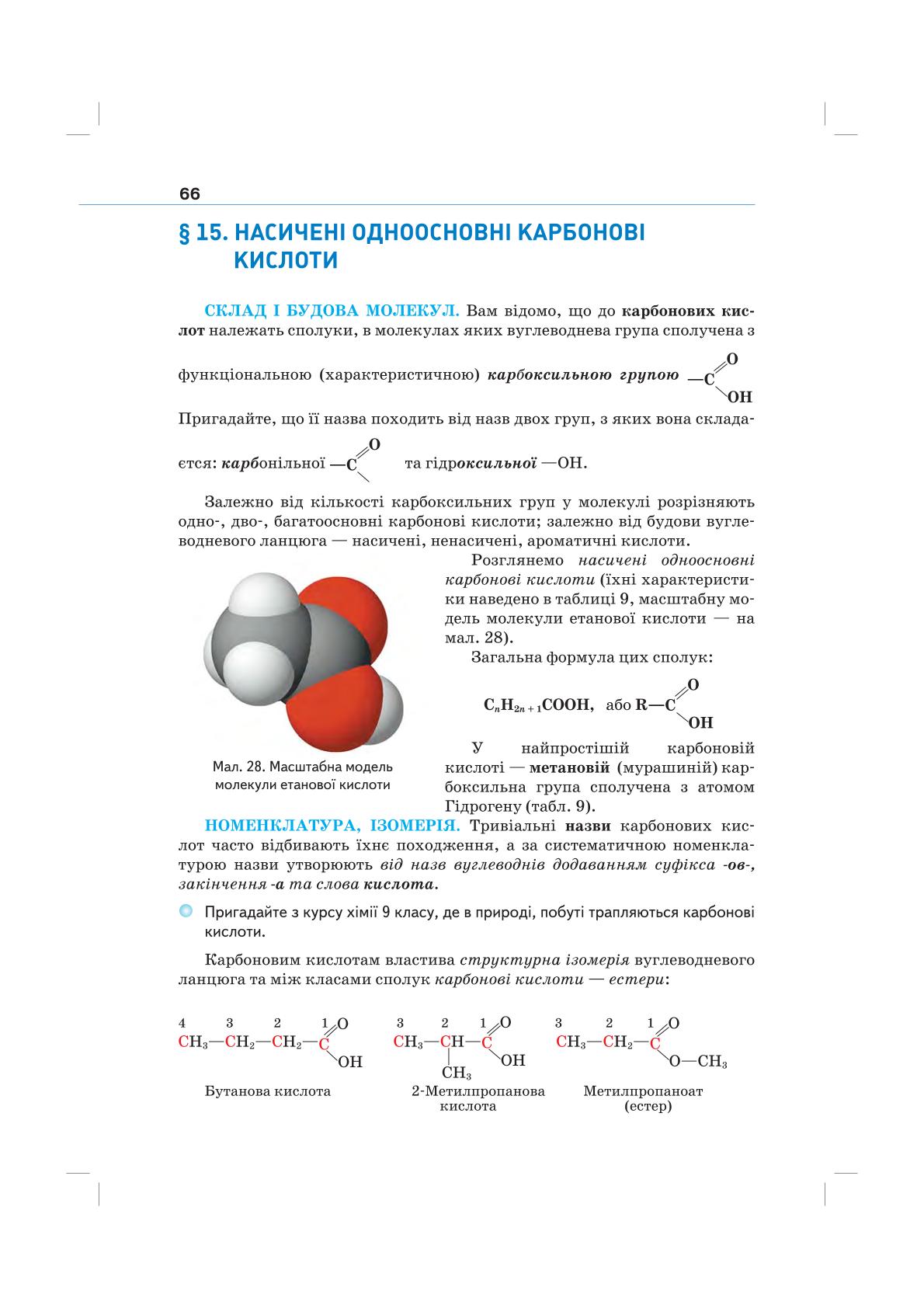 Мініатюра 66