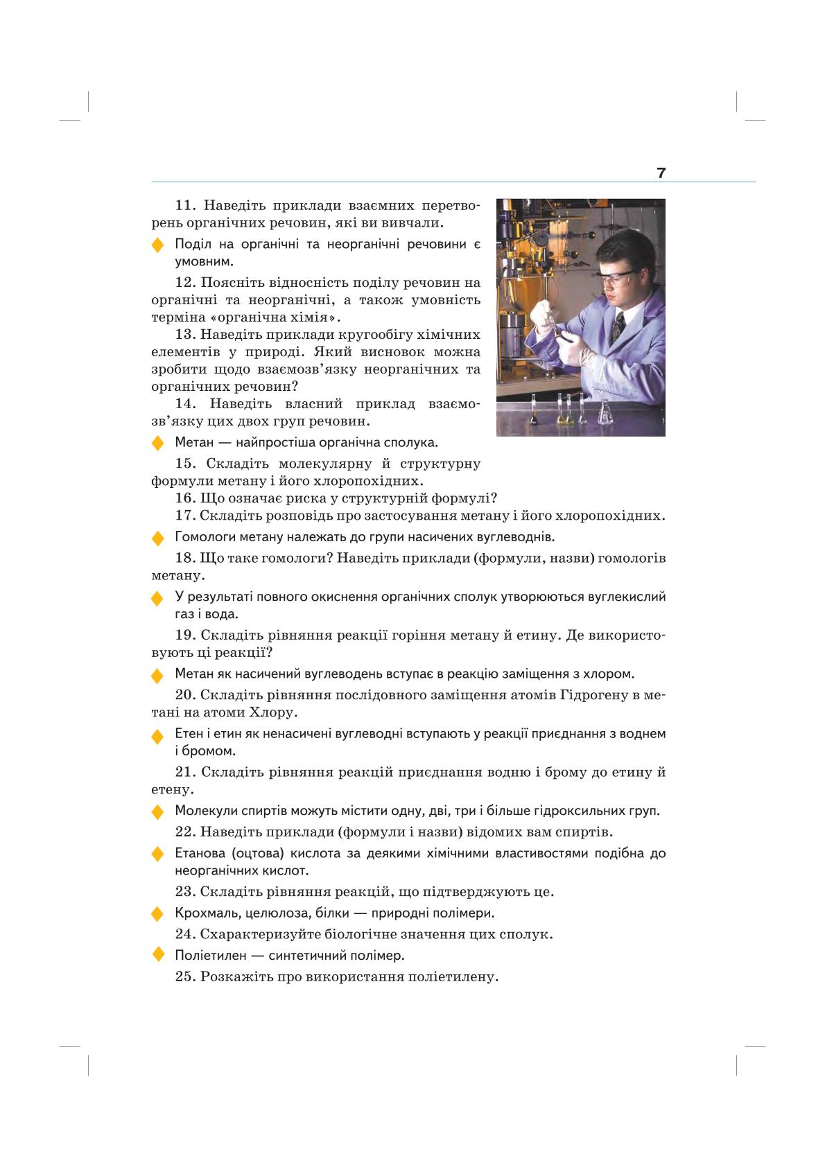 Мініатюра 7