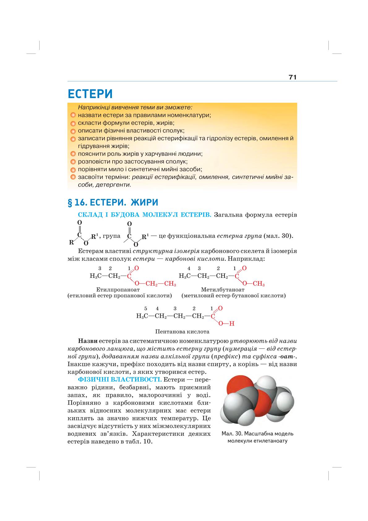 Мініатюра 71