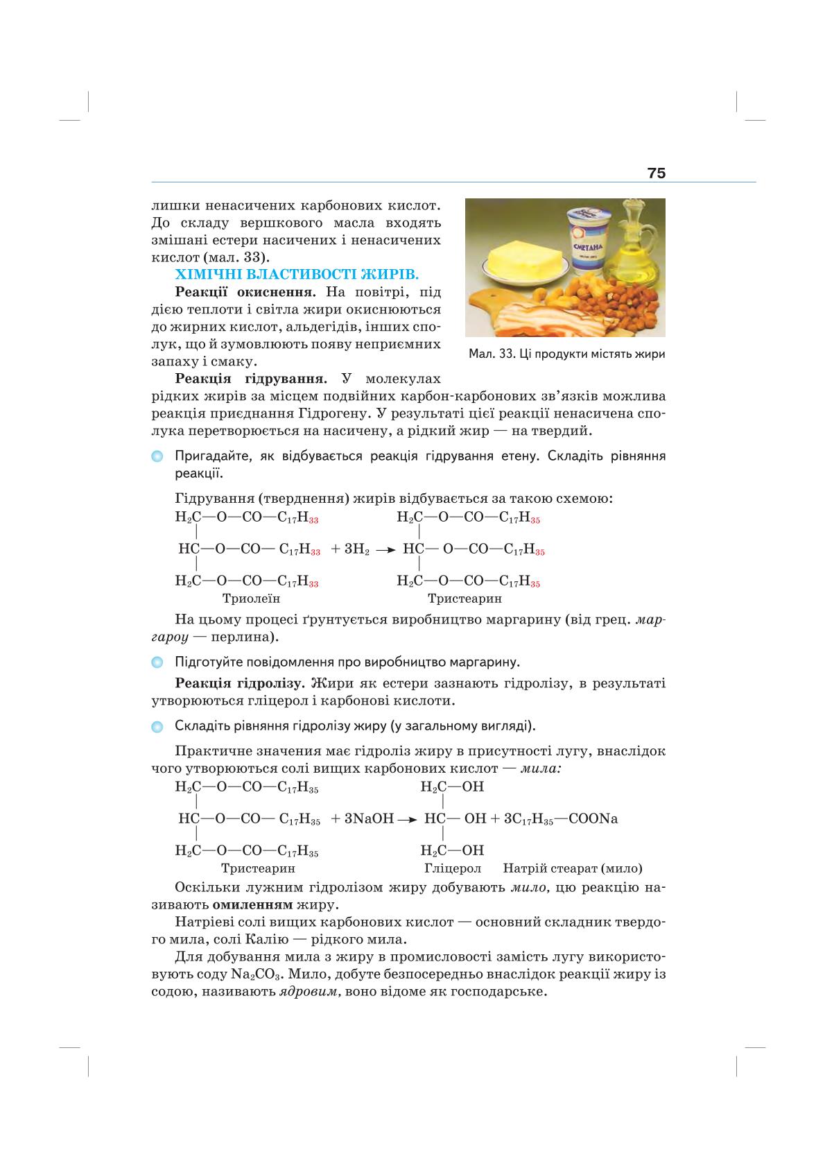 Мініатюра 75