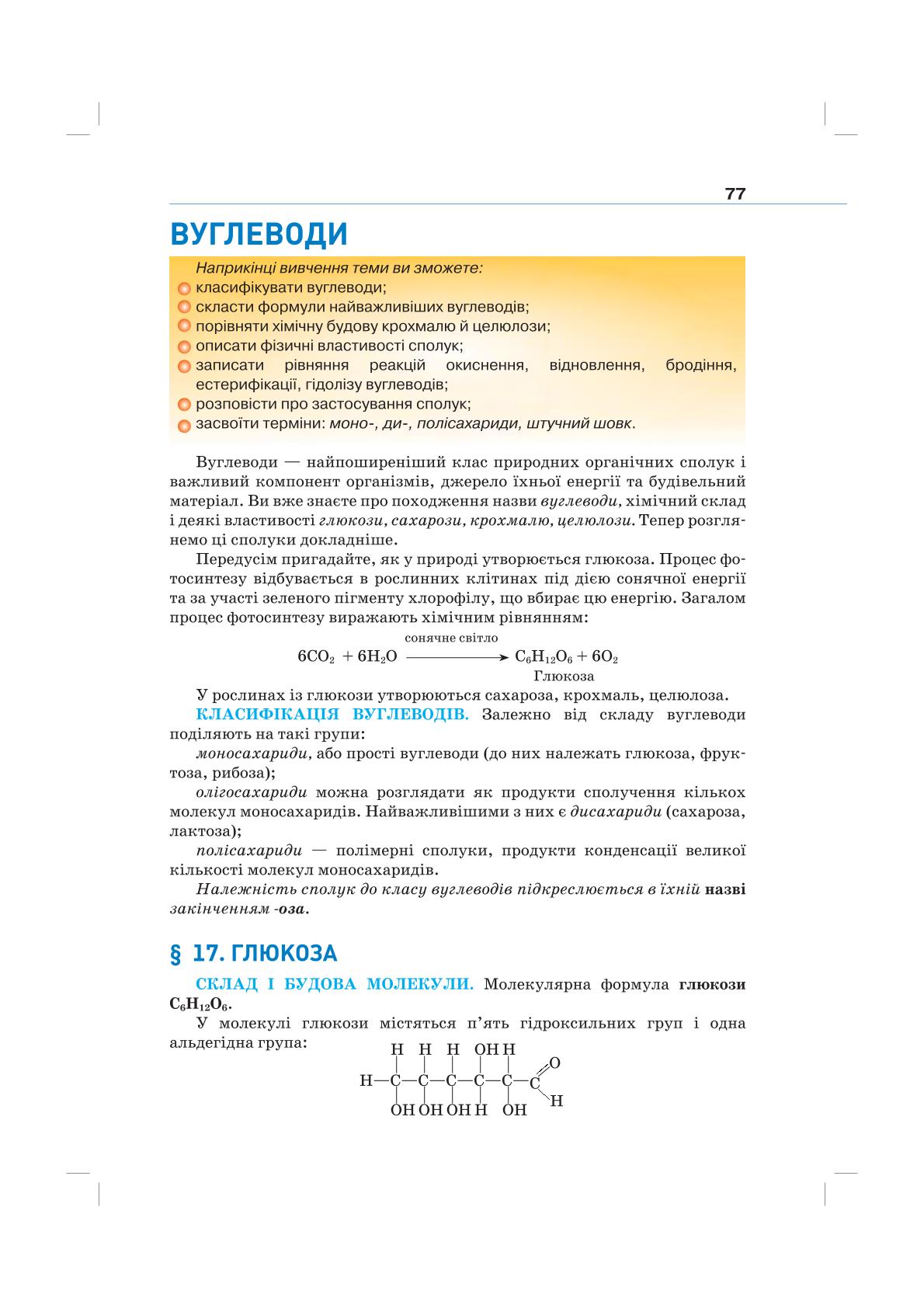 Мініатюра 77