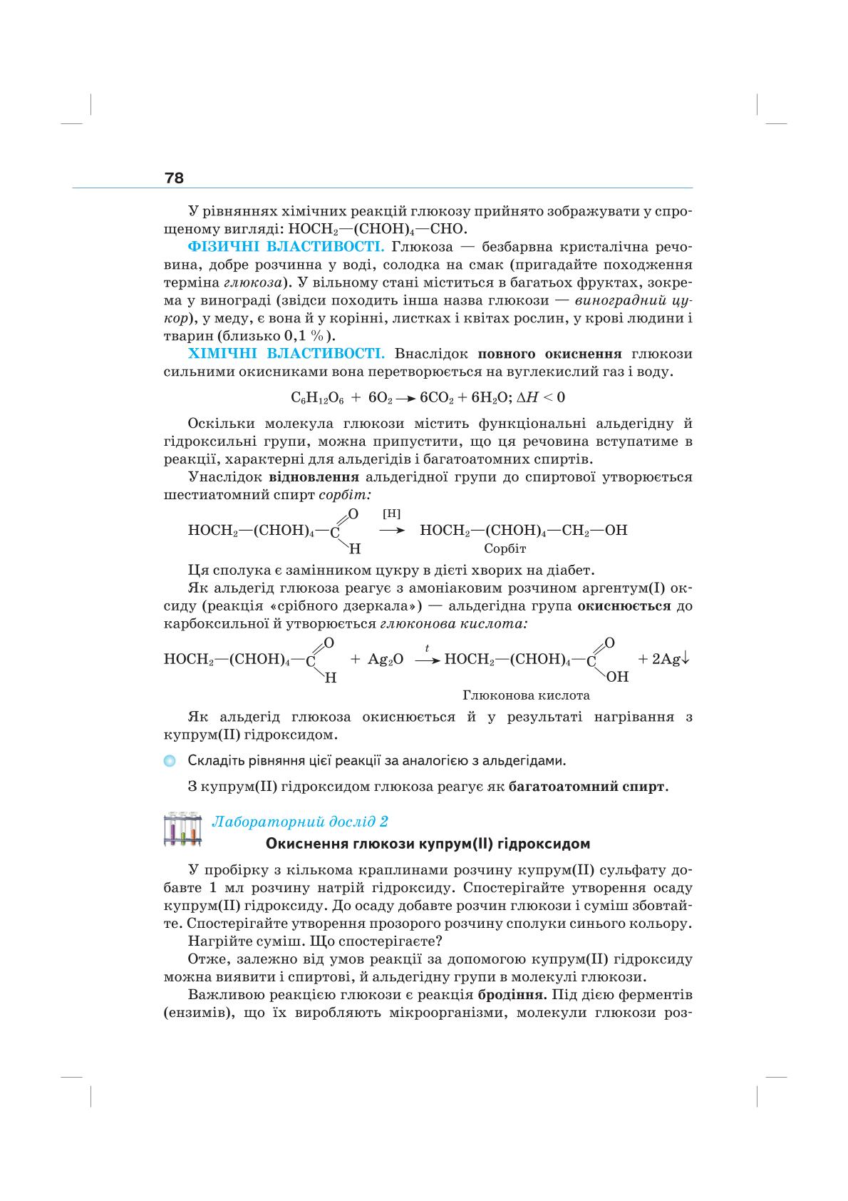 Мініатюра 78