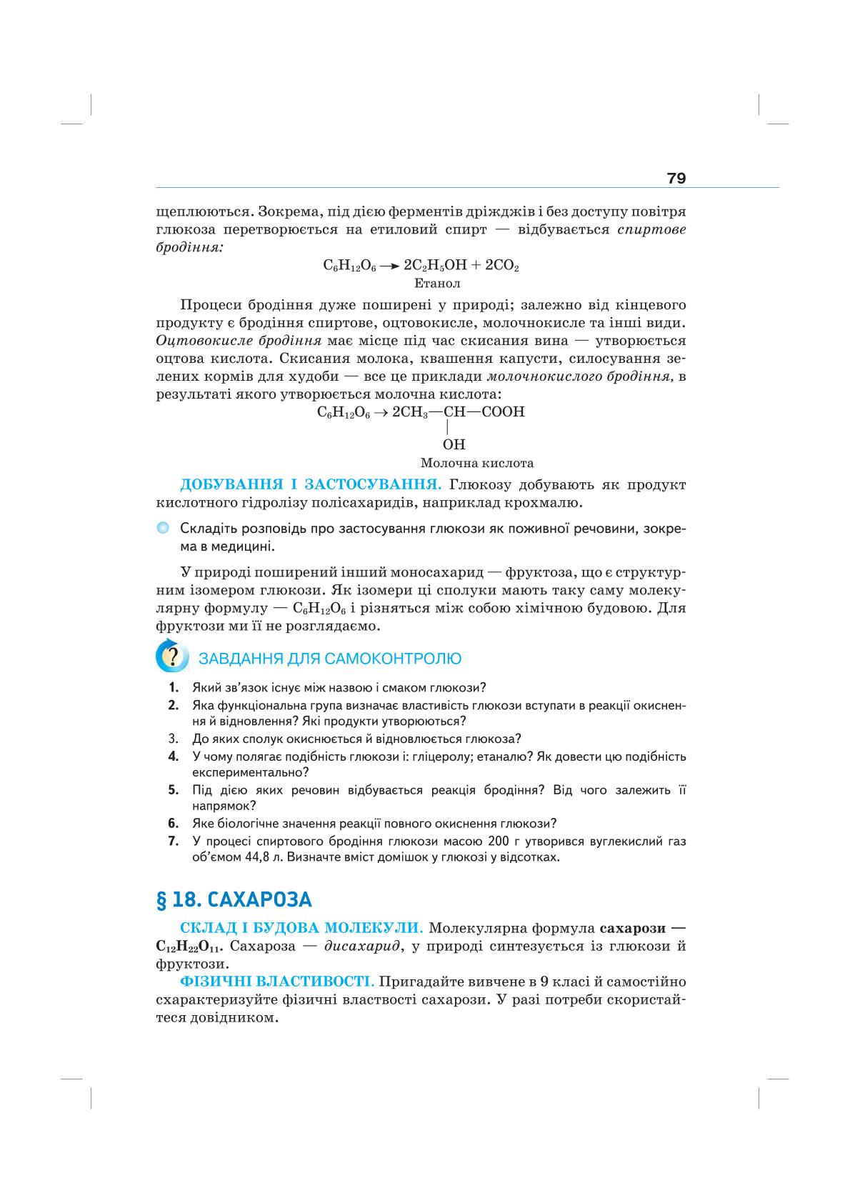Мініатюра 79