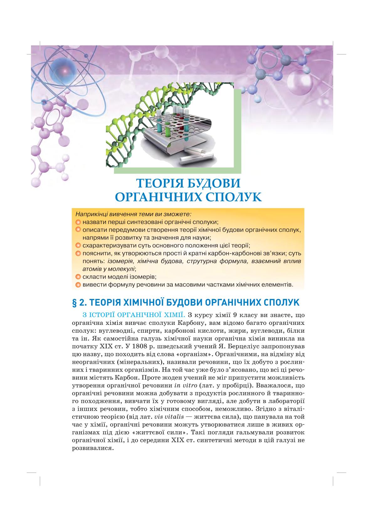 Мініатюра 8