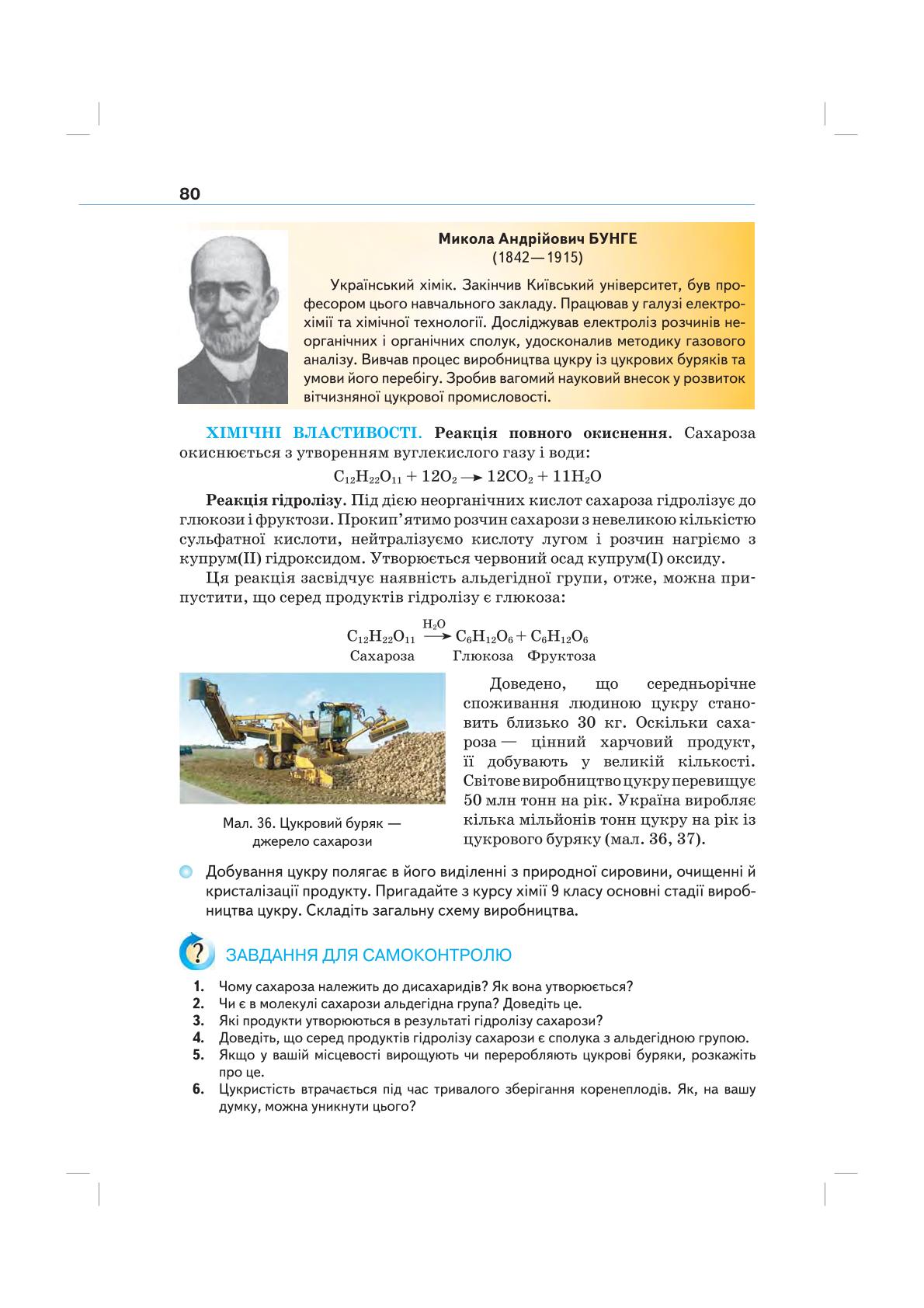 Мініатюра 80